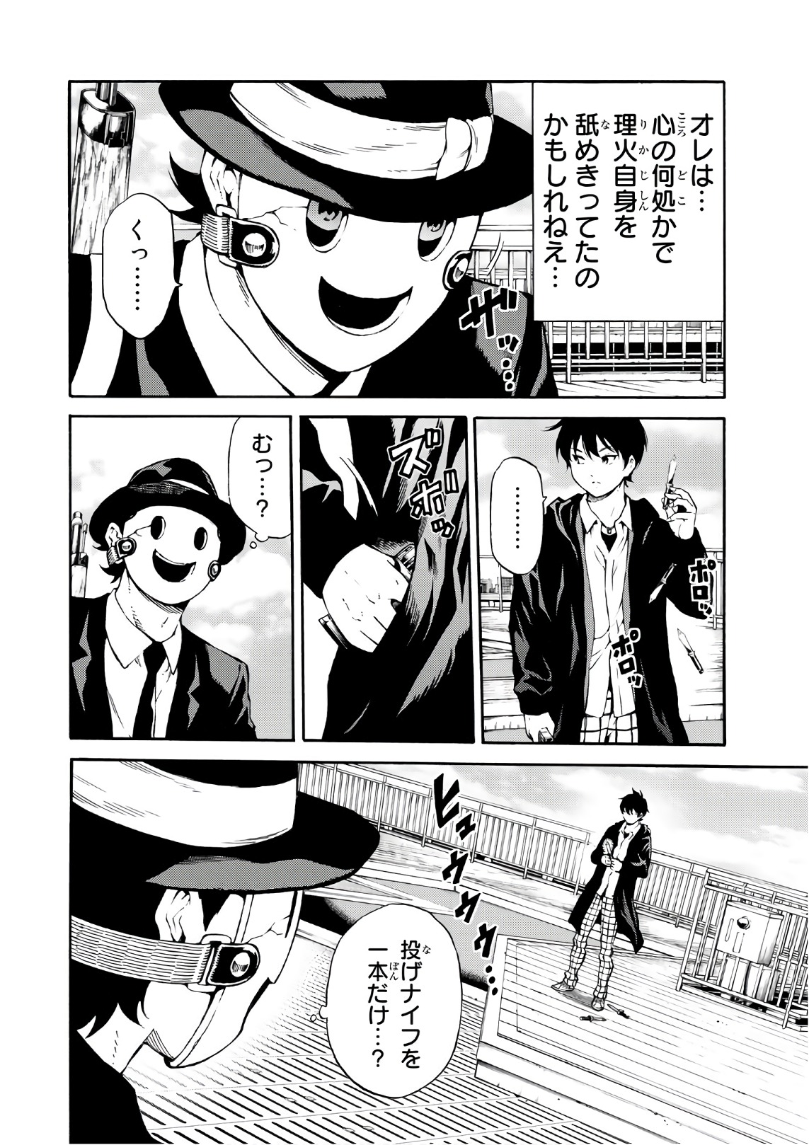 Tenkuu Shinpan Chap 198 - Next Chap 199