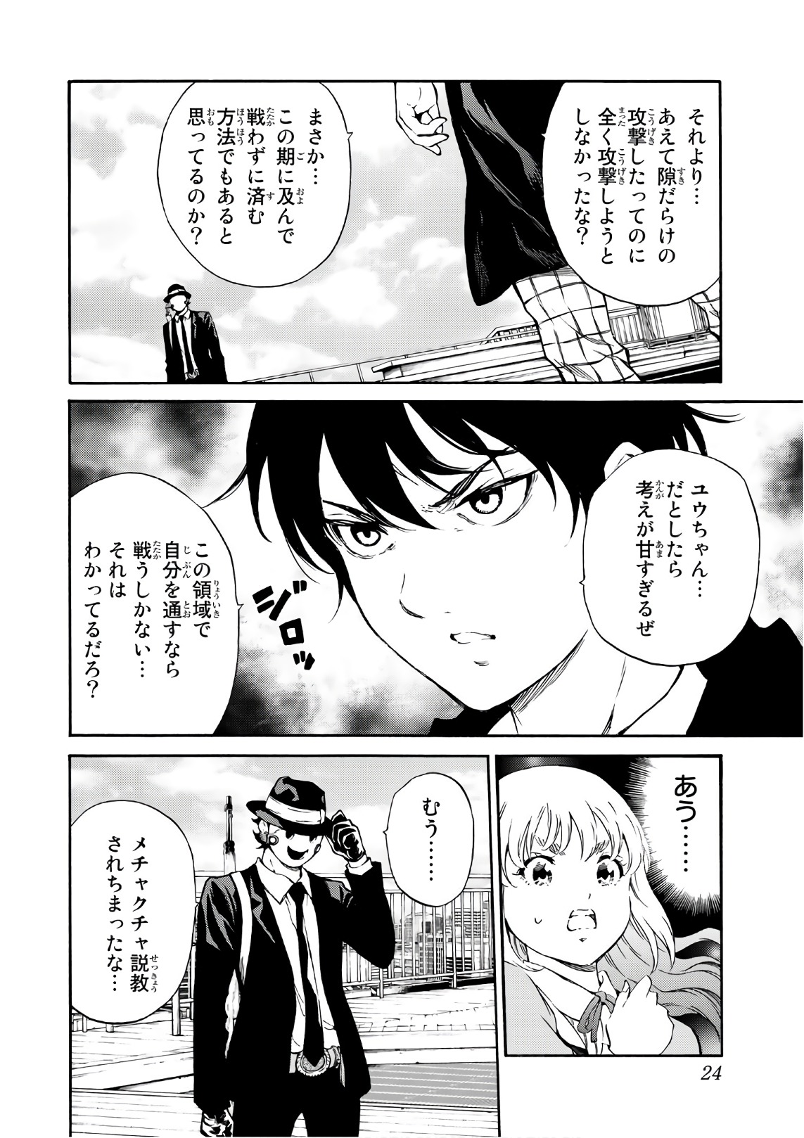 Tenkuu Shinpan Chap 198 - Next Chap 199