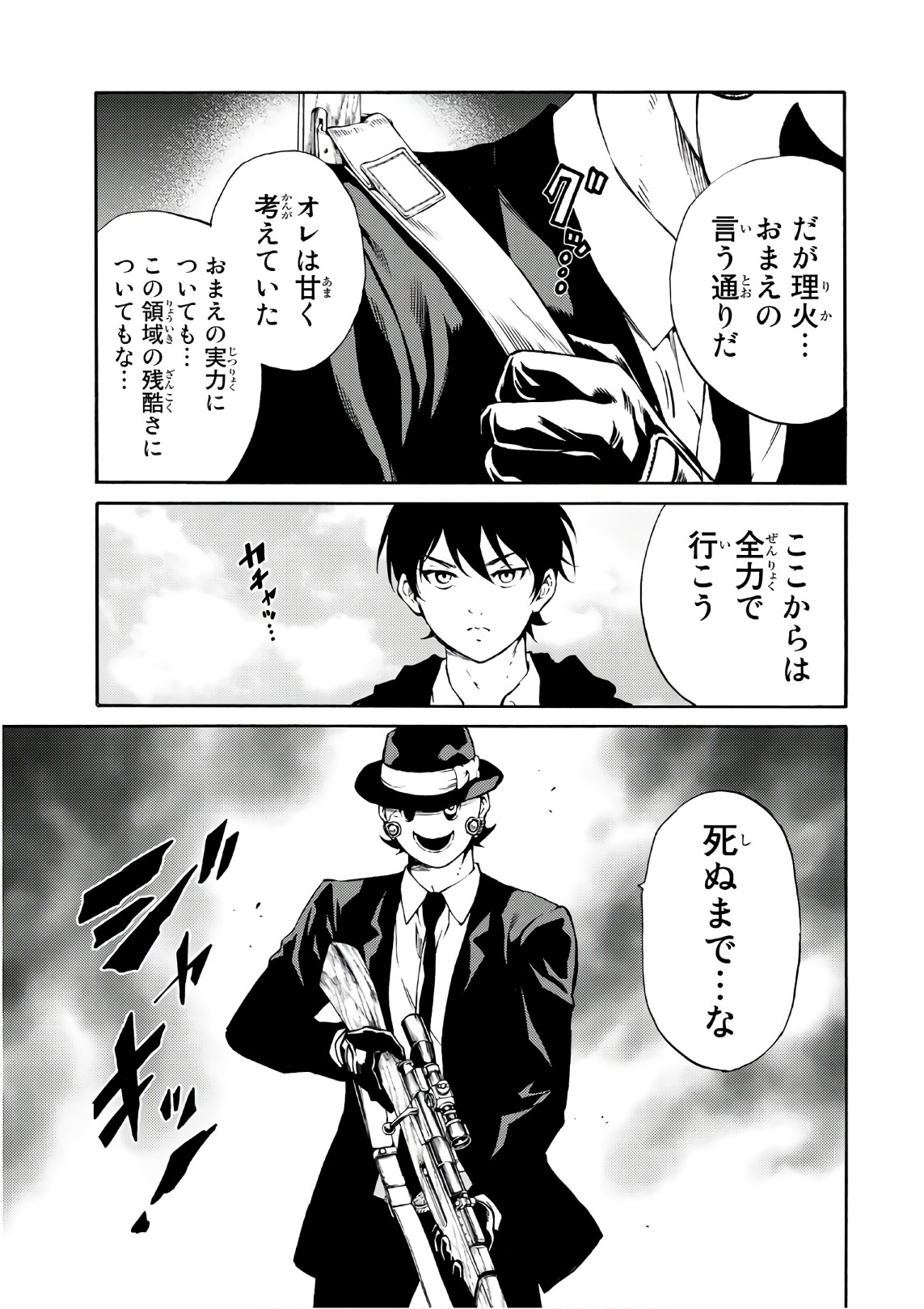 Tenkuu Shinpan Chap 198 - Next Chap 199