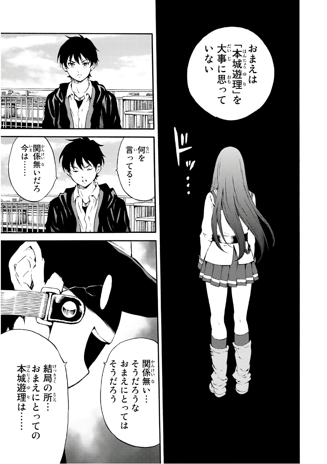 Tenkuu Shinpan Chap 199 - Next Chap 200