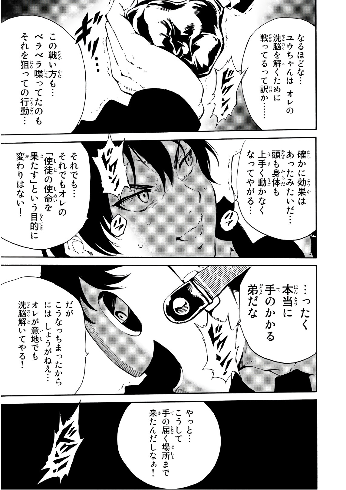 Tenkuu Shinpan Chap 199 - Next Chap 200