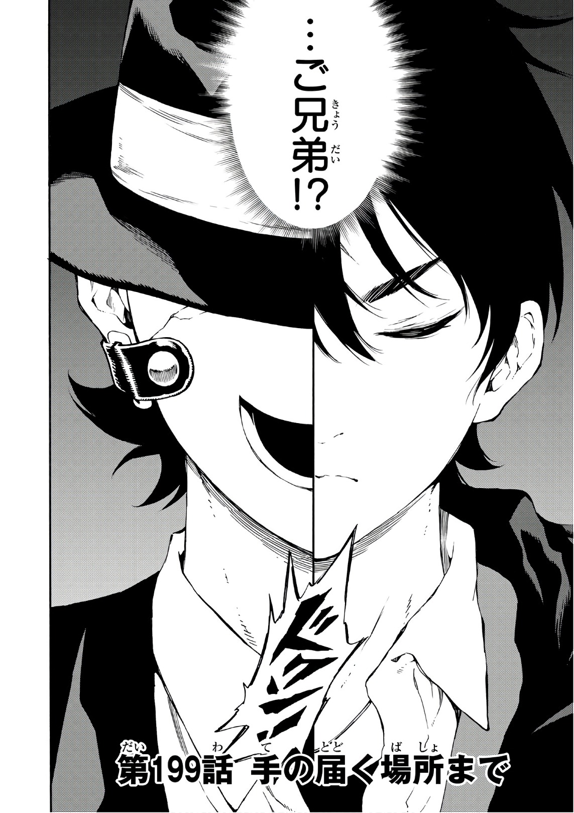 Tenkuu Shinpan Chap 199 - Next Chap 200