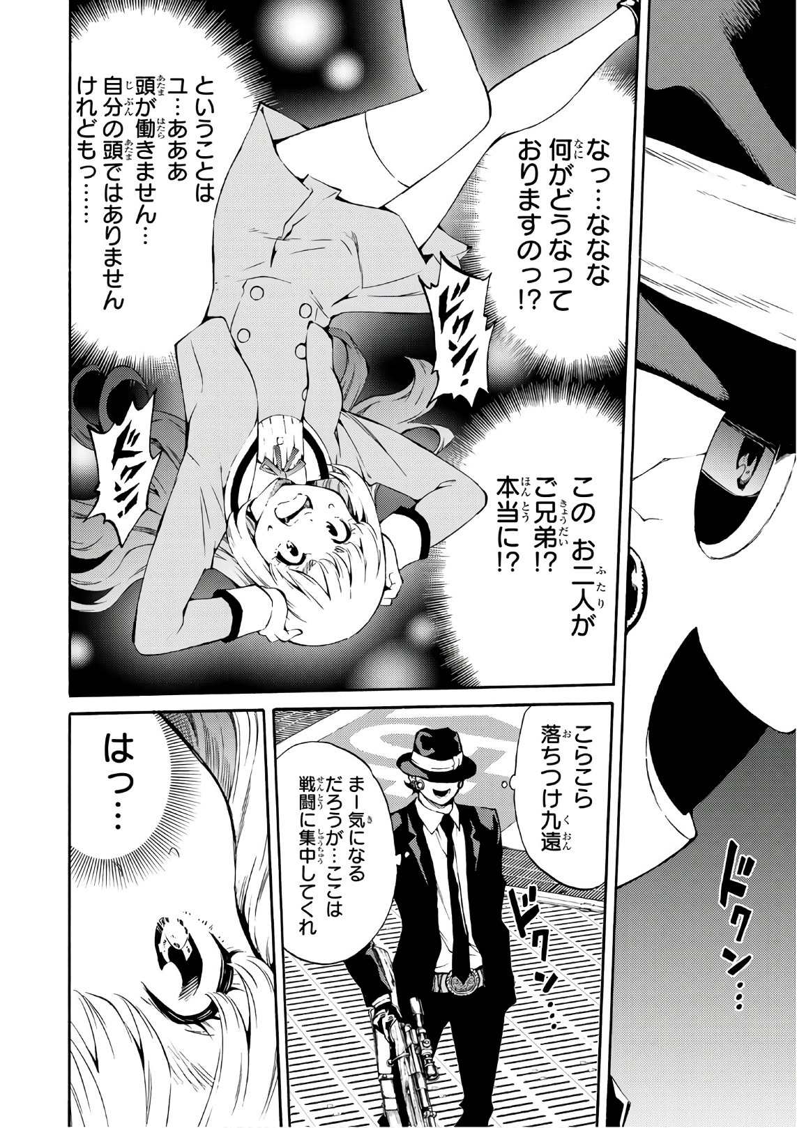 Tenkuu Shinpan Chap 199 - Next Chap 200
