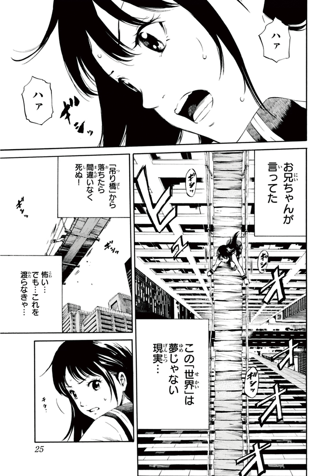 Tenkuu Shinpan Chap 2 - Next Chap 3