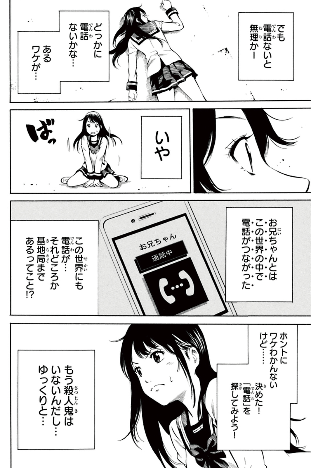 Tenkuu Shinpan Chap 2 - Next Chap 3