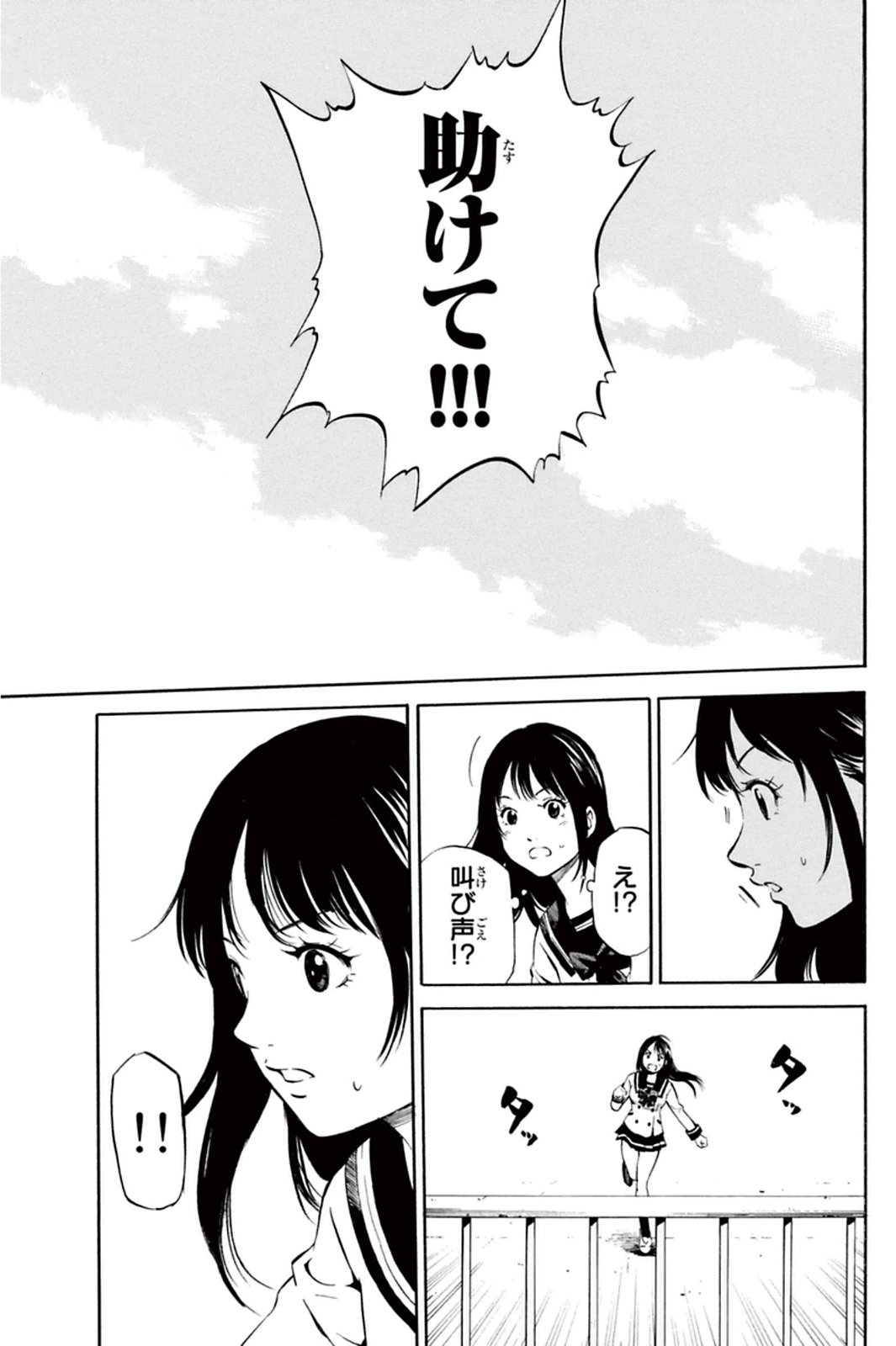 Tenkuu Shinpan Chap 2 - Next Chap 3