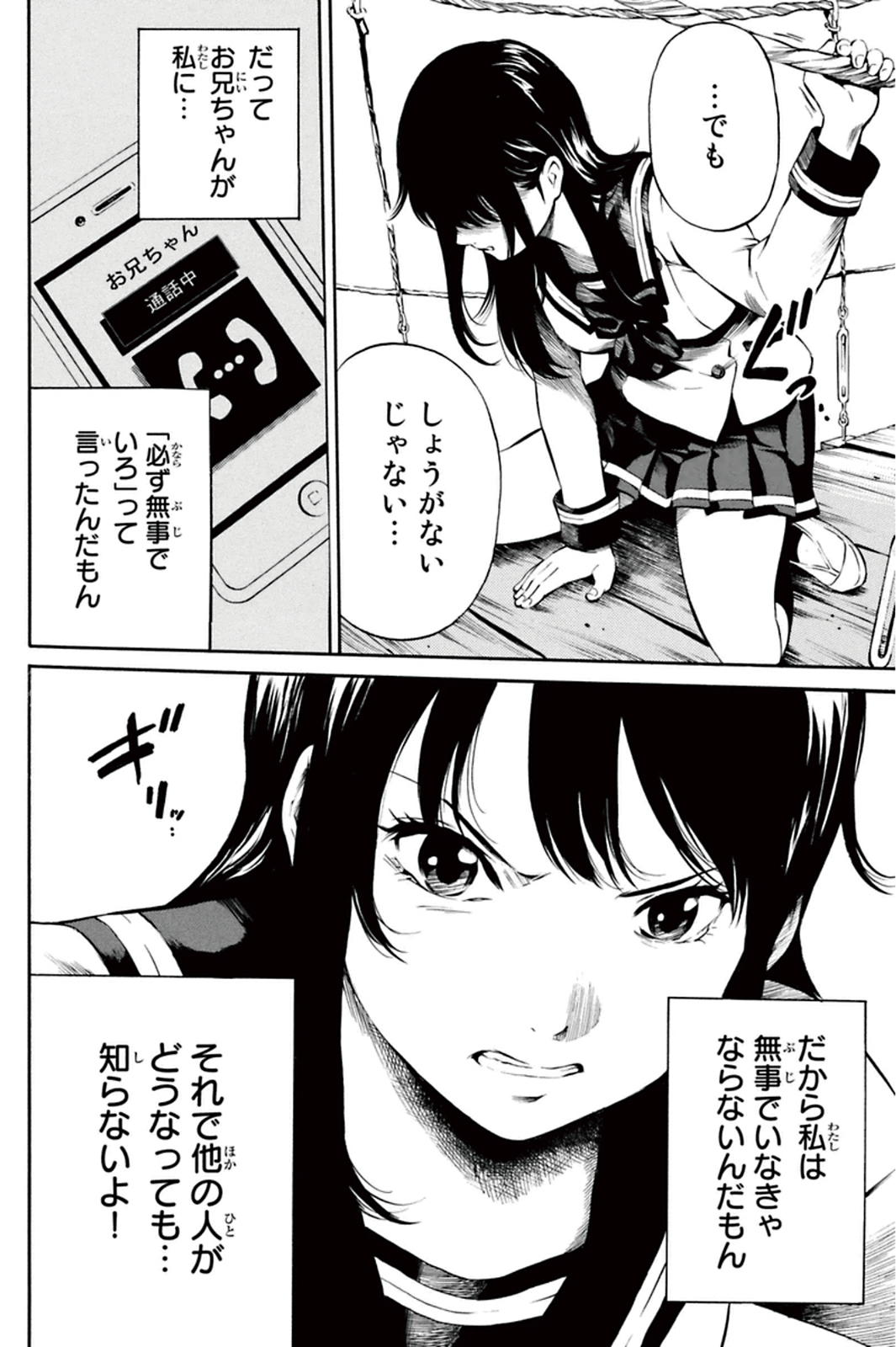 Tenkuu Shinpan Chap 2 - Next Chap 3