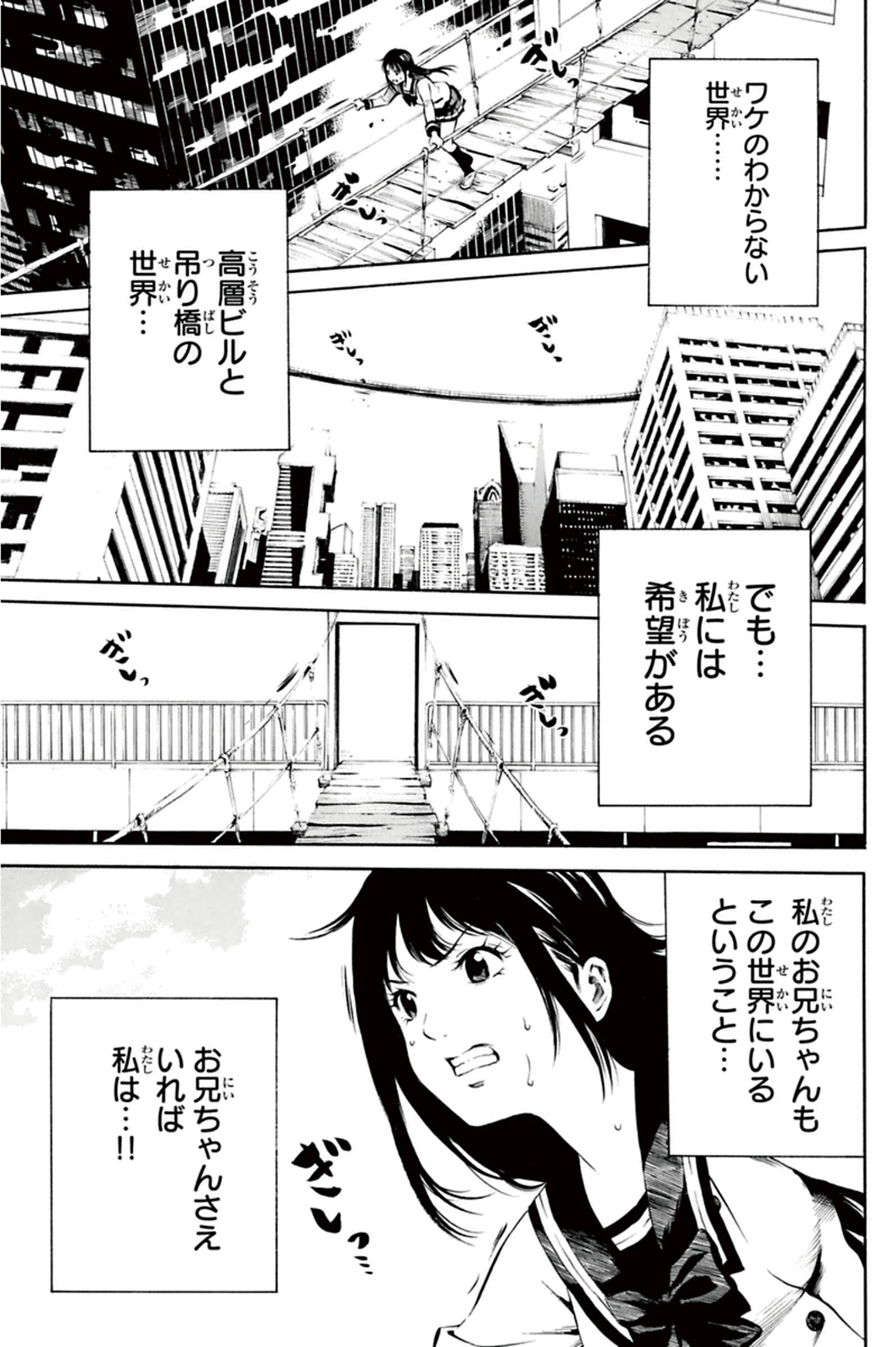 Tenkuu Shinpan Chap 2 - Next Chap 3