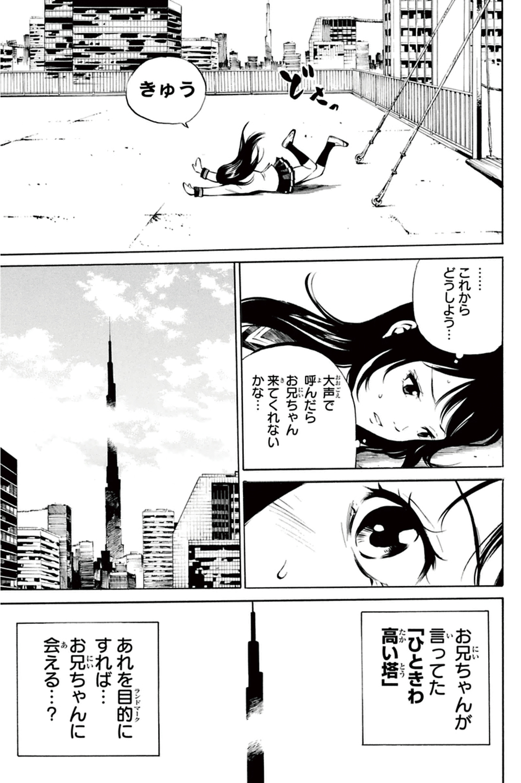 Tenkuu Shinpan Chap 2 - Next Chap 3