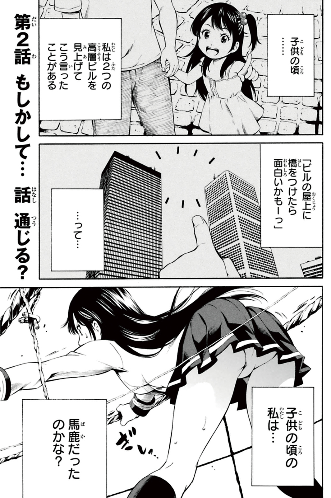 Tenkuu Shinpan Chap 2 - Next Chap 3