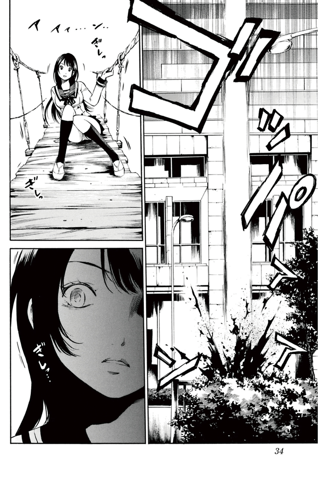 Tenkuu Shinpan Chap 2 - Next Chap 3
