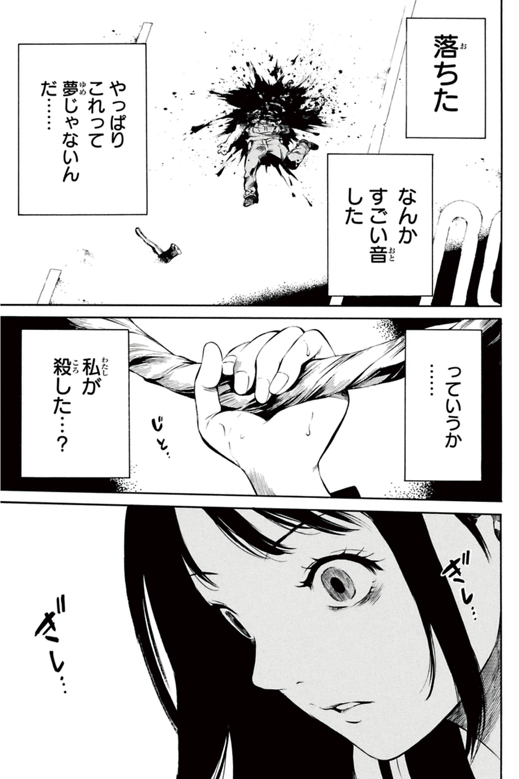 Tenkuu Shinpan Chap 2 - Next Chap 3