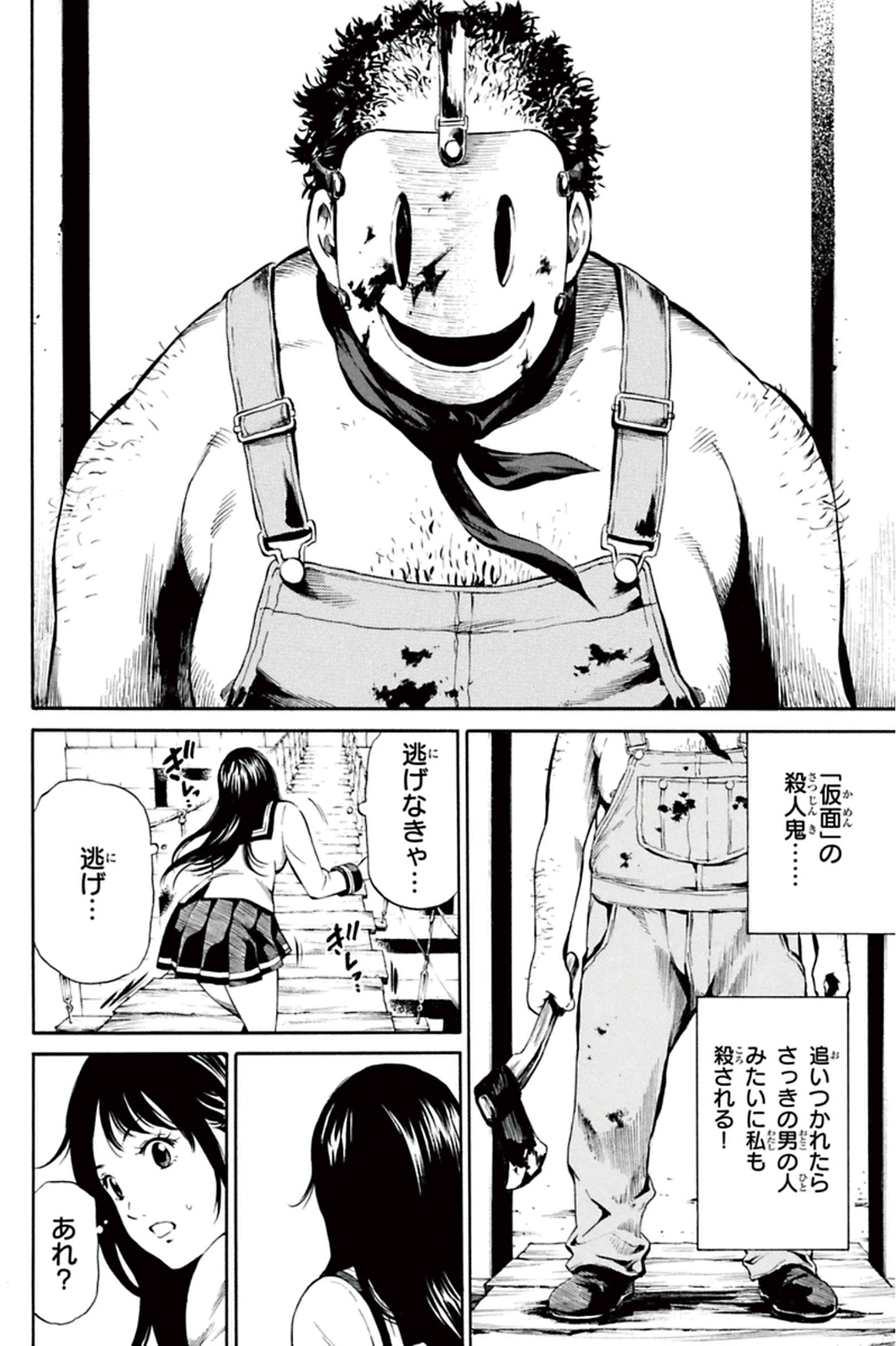 Tenkuu Shinpan Chap 2 - Next Chap 3