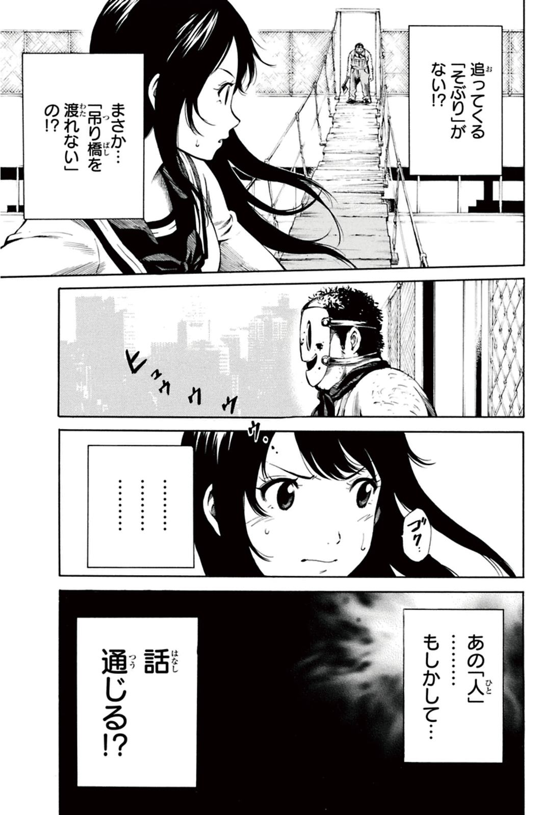 Tenkuu Shinpan Chap 2 - Next Chap 3