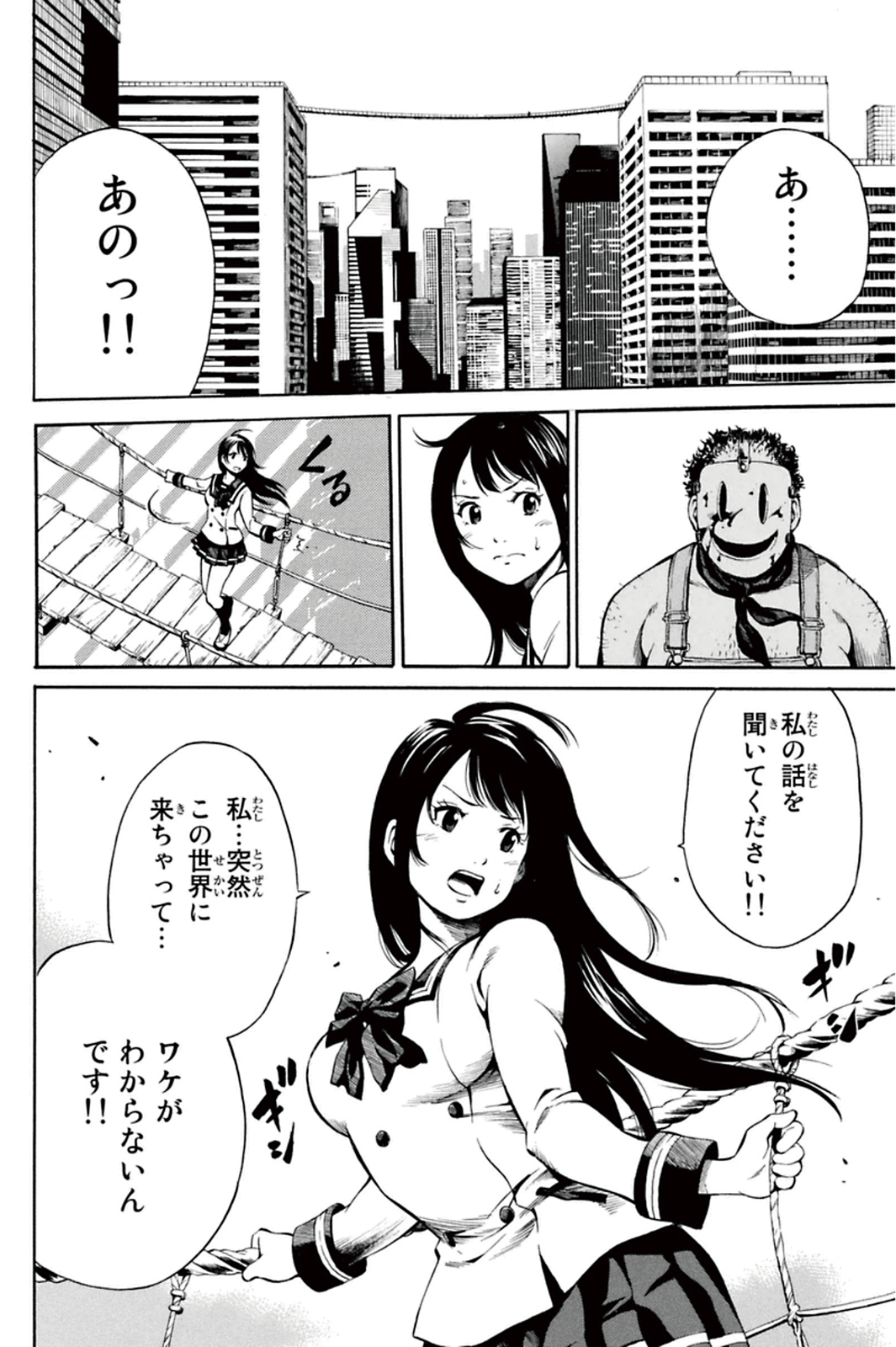Tenkuu Shinpan Chap 2 - Next Chap 3