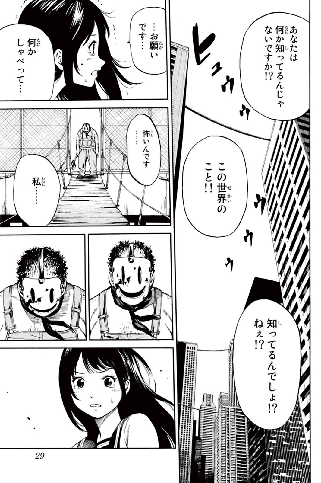 Tenkuu Shinpan Chap 2 - Next Chap 3