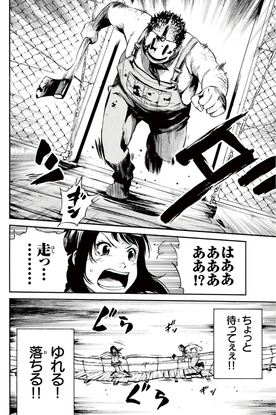 Tenkuu Shinpan Chap 2 - Next Chap 3