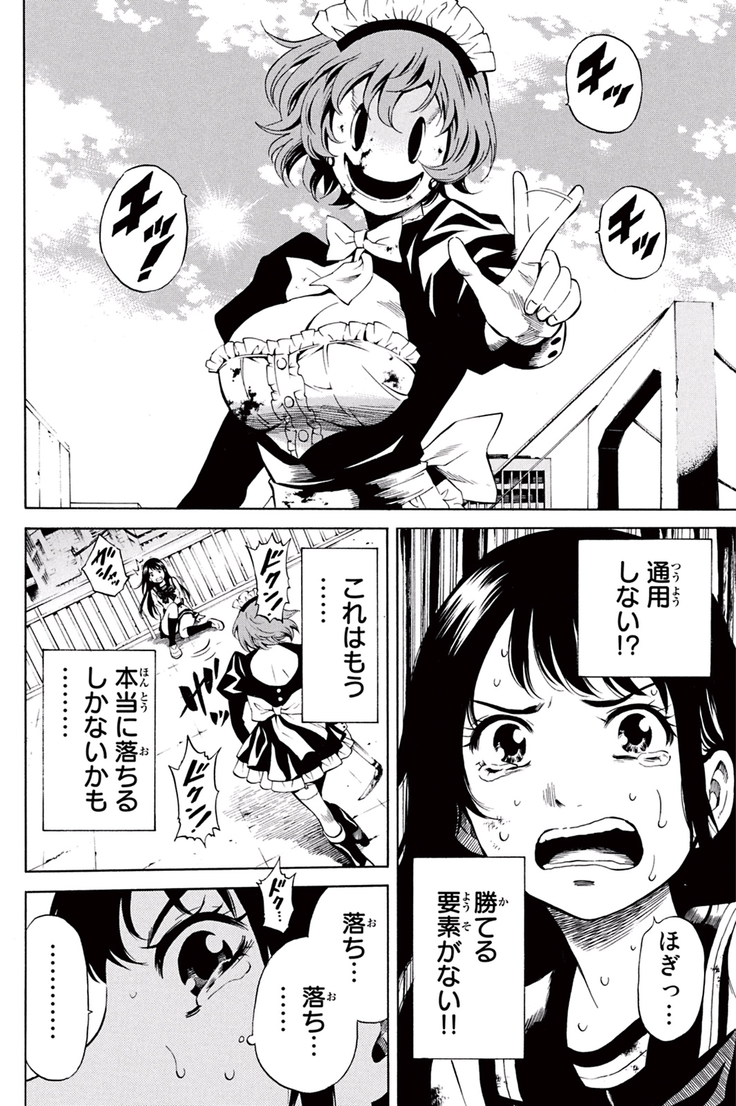 Tenkuu Shinpan Chap 20 - Next Chap 21