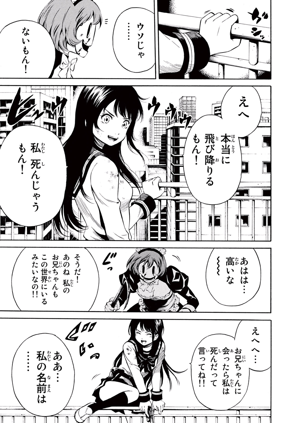 Tenkuu Shinpan Chap 20 - Next Chap 21