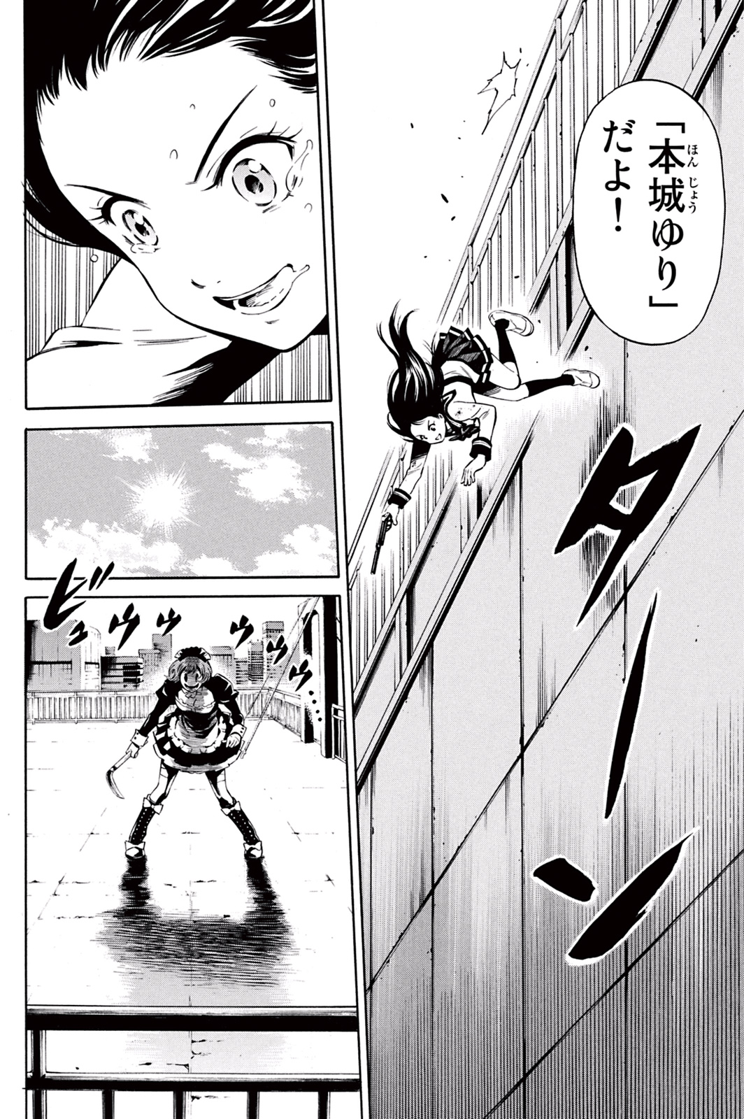 Tenkuu Shinpan Chap 20 - Next Chap 21