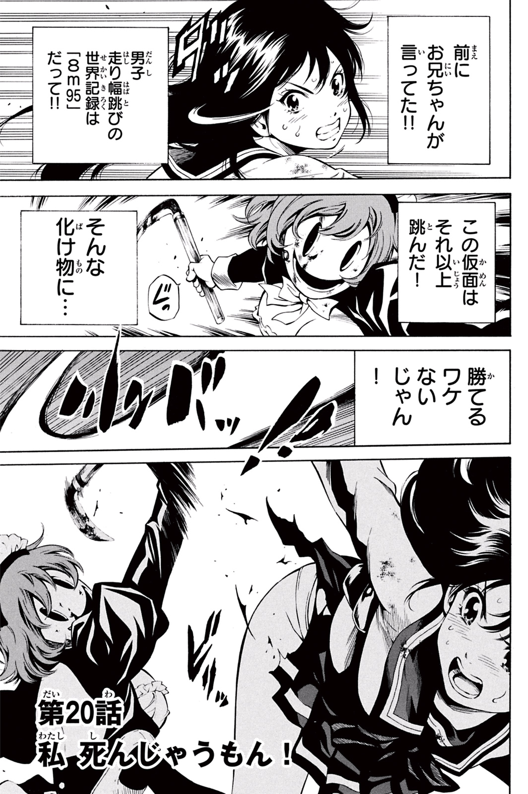 Tenkuu Shinpan Chap 20 - Next Chap 21