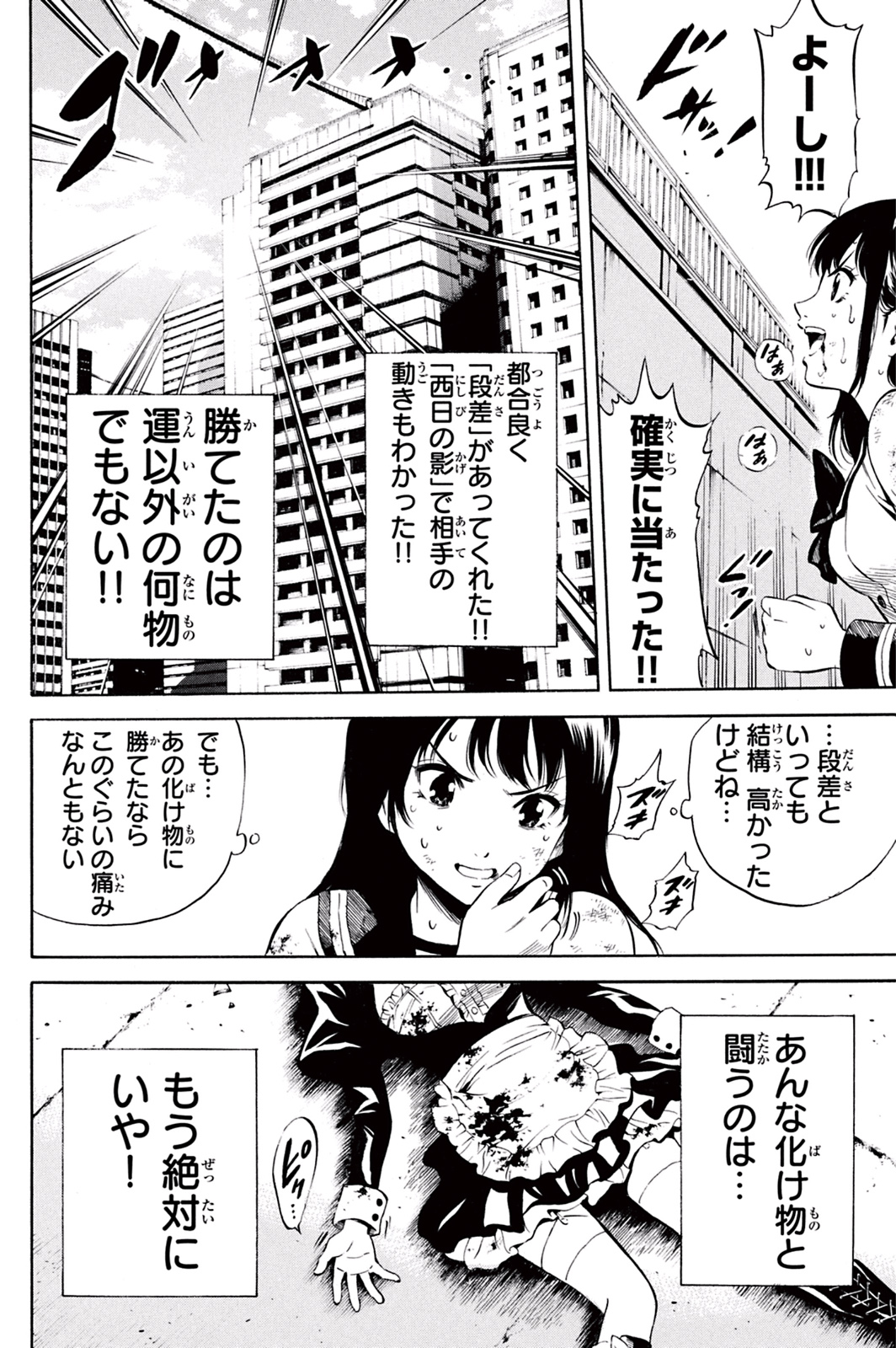 Tenkuu Shinpan Chap 20 - Next Chap 21