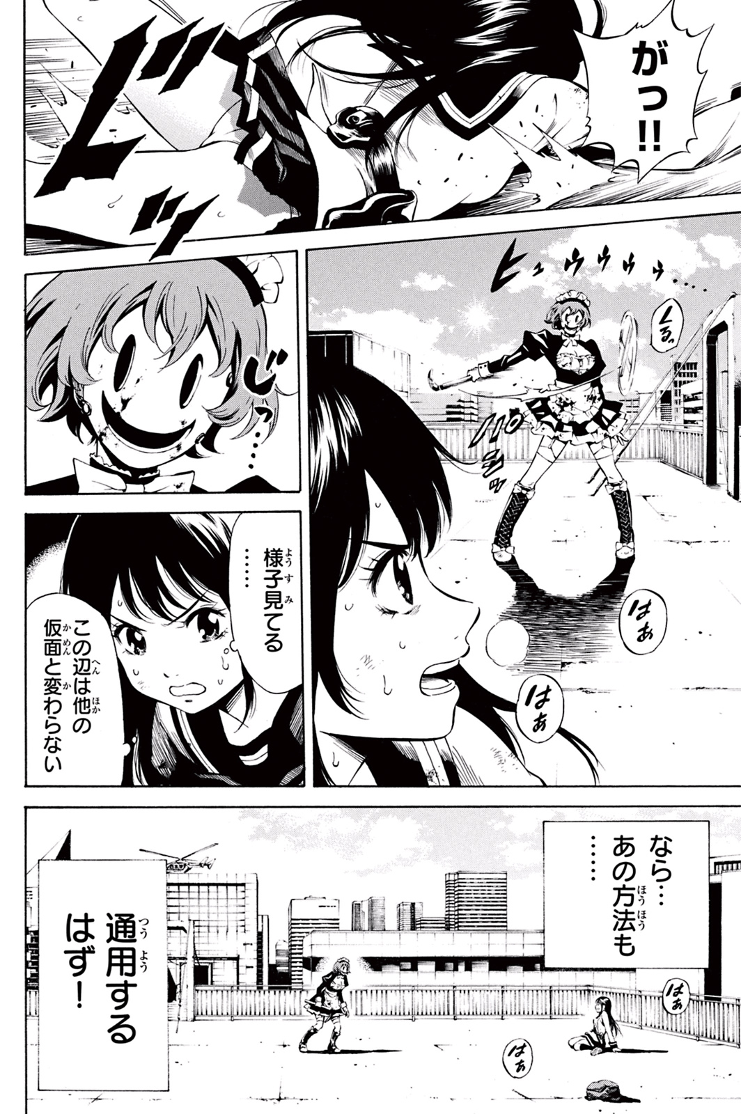 Tenkuu Shinpan Chap 20 - Next Chap 21