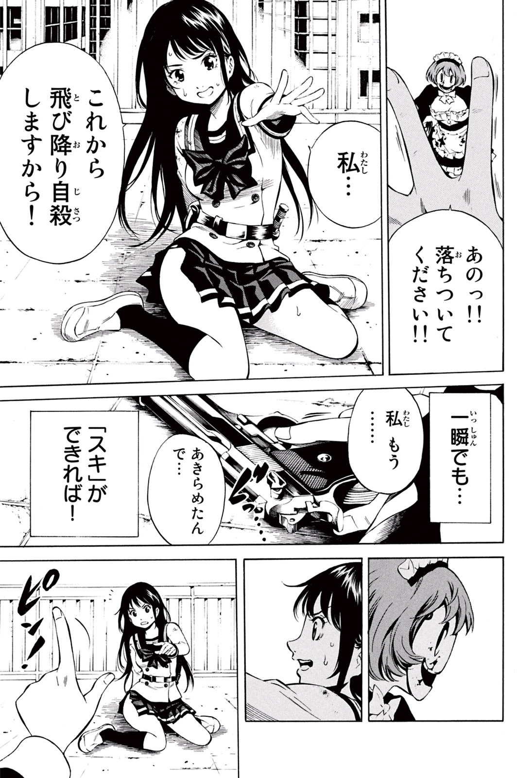 Tenkuu Shinpan Chap 20 - Next Chap 21