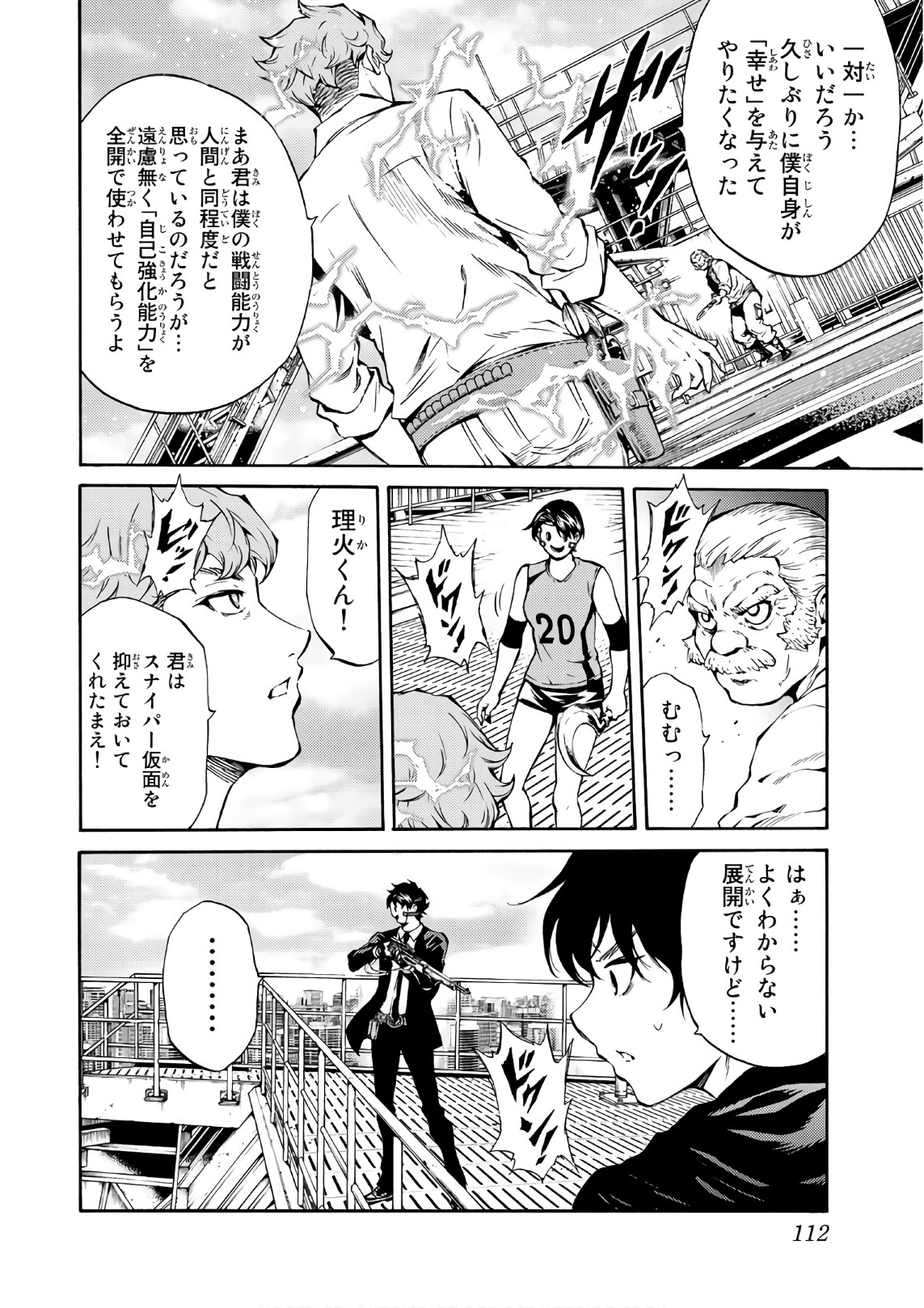 Tenkuu Shinpan Chap 203 - Next Chap 204