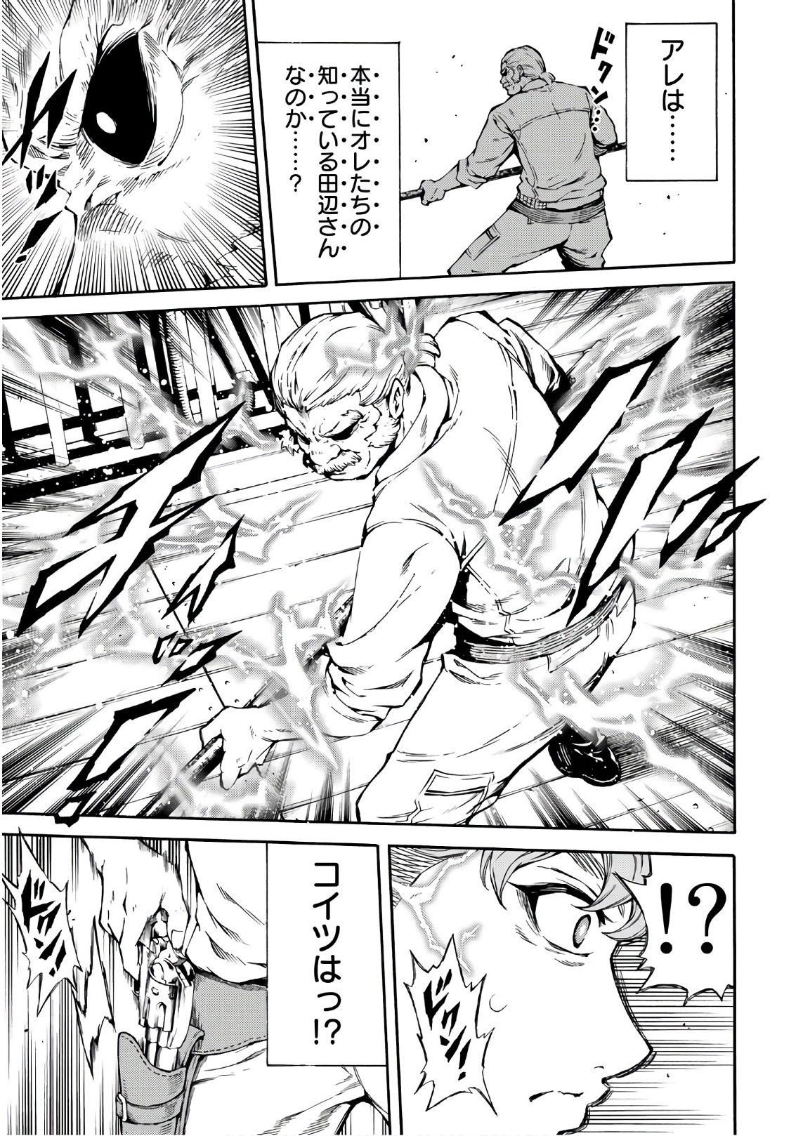 Tenkuu Shinpan Chap 203 - Next Chap 204