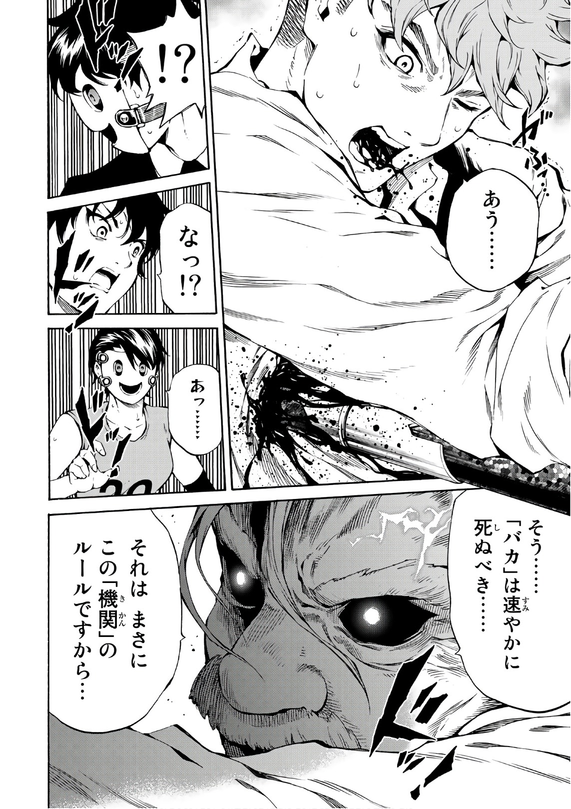 Tenkuu Shinpan Chap 203 - Next Chap 204