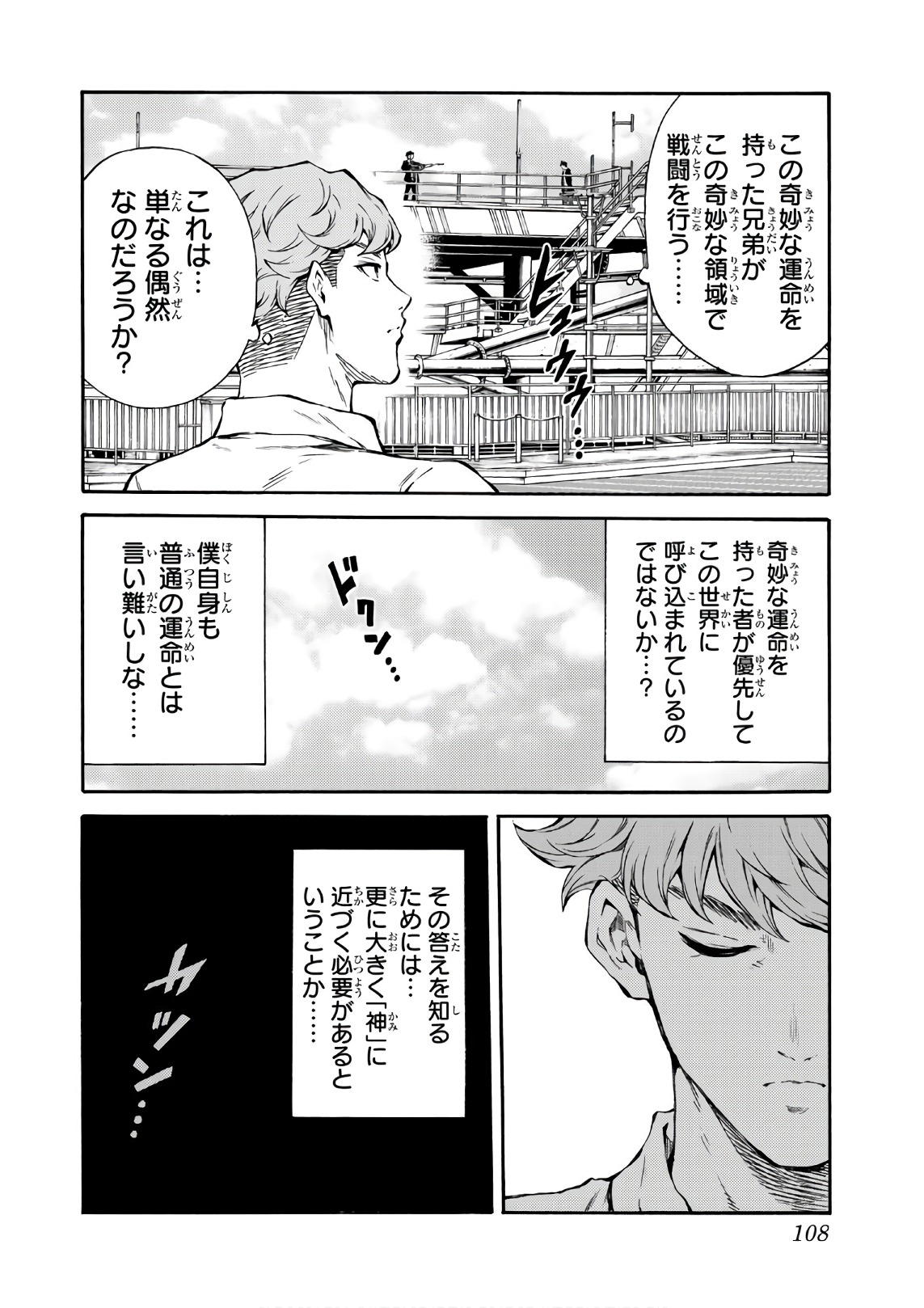 Tenkuu Shinpan Chap 203 - Next Chap 204