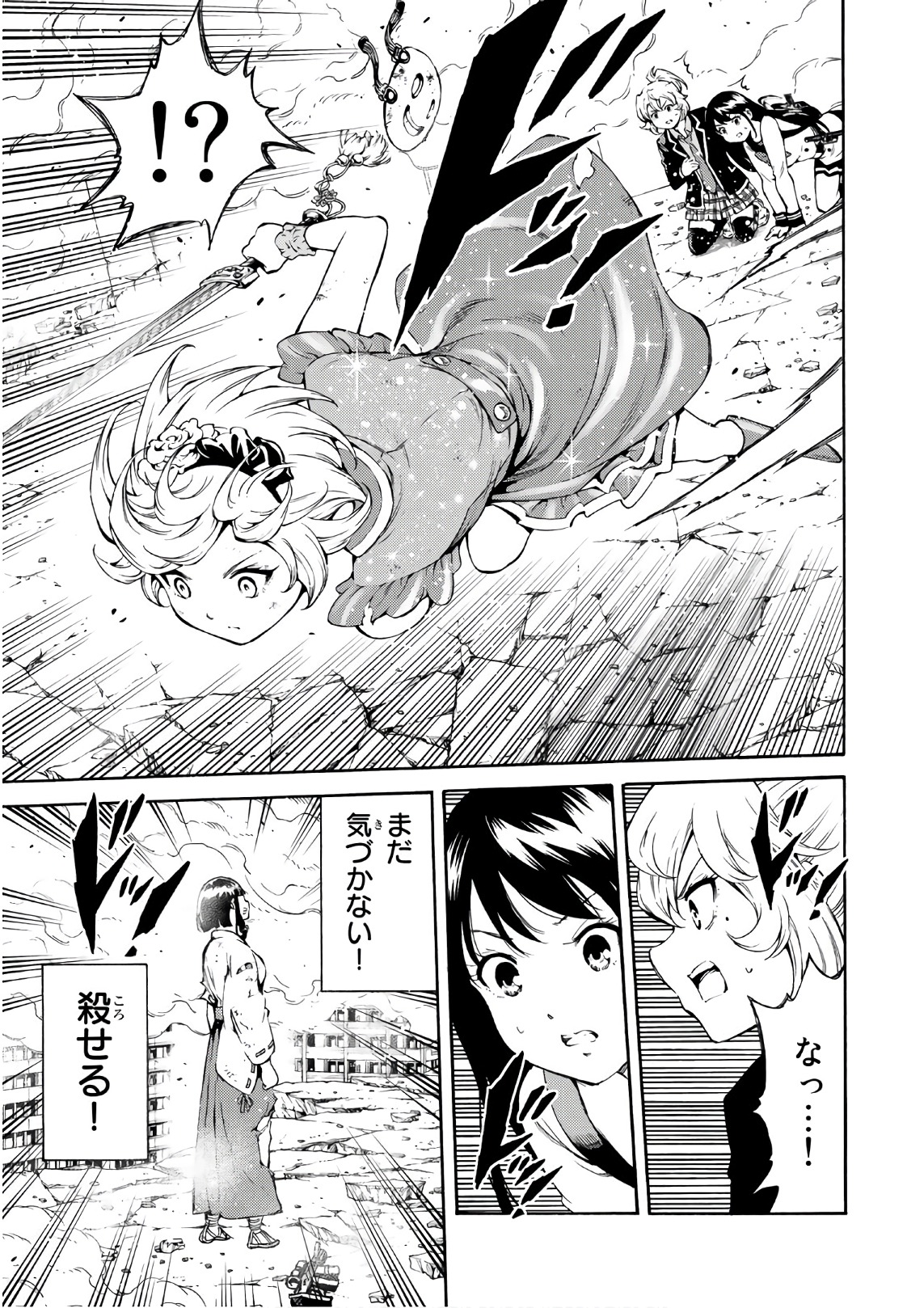 Tenkuu Shinpan Chap 201 - Next Chap 202