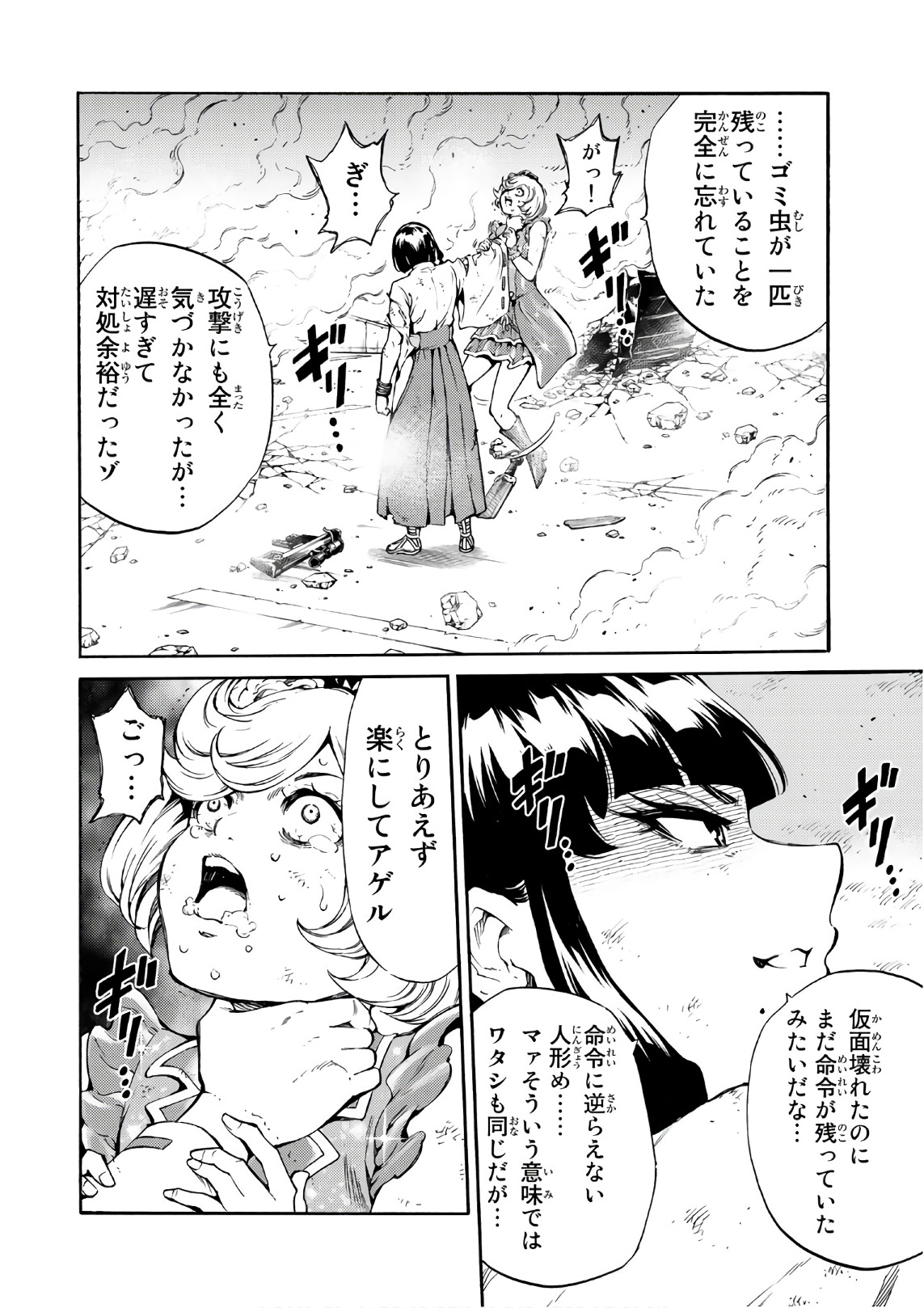 Tenkuu Shinpan Chap 201 - Next Chap 202