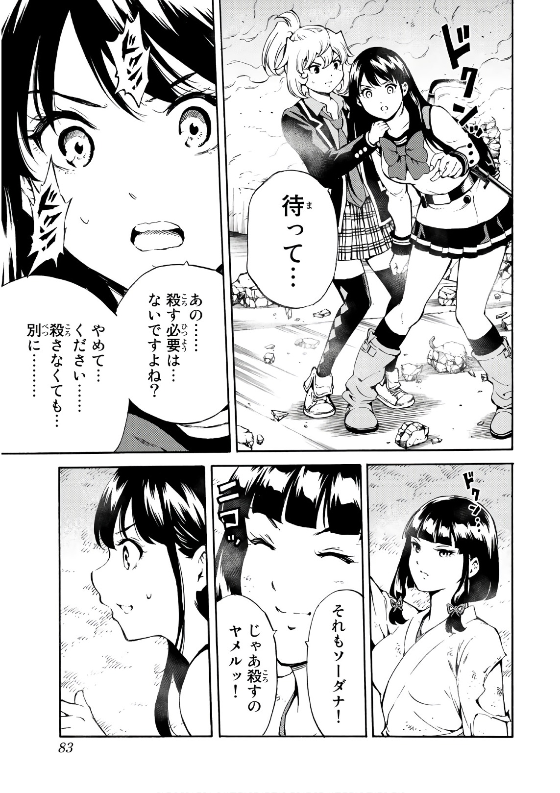 Tenkuu Shinpan Chap 201 - Next Chap 202