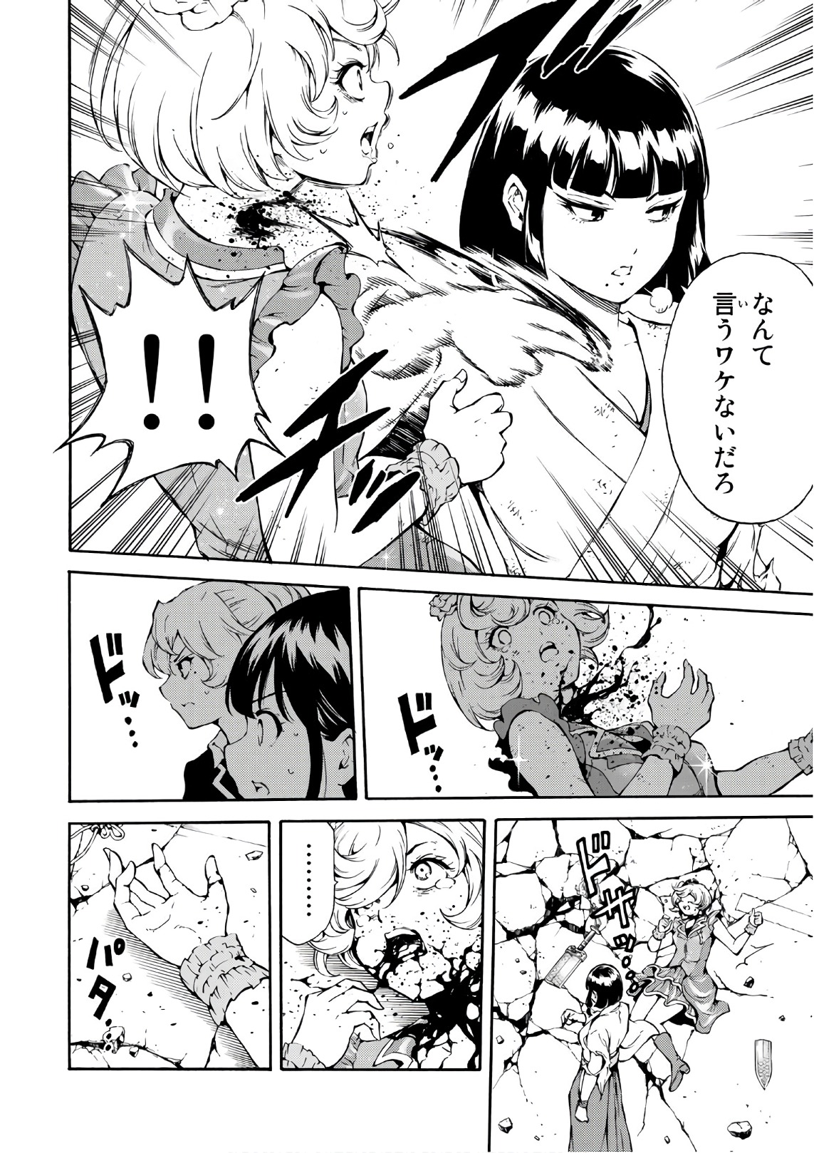 Tenkuu Shinpan Chap 201 - Next Chap 202