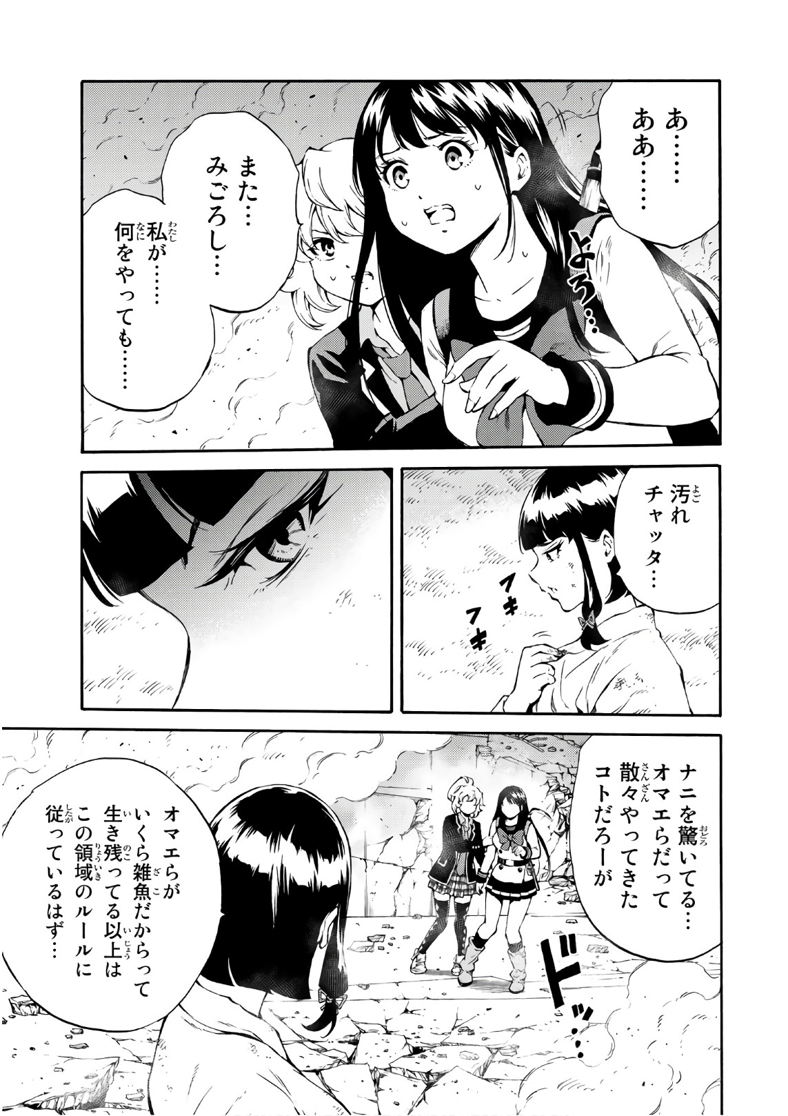 Tenkuu Shinpan Chap 201 - Next Chap 202