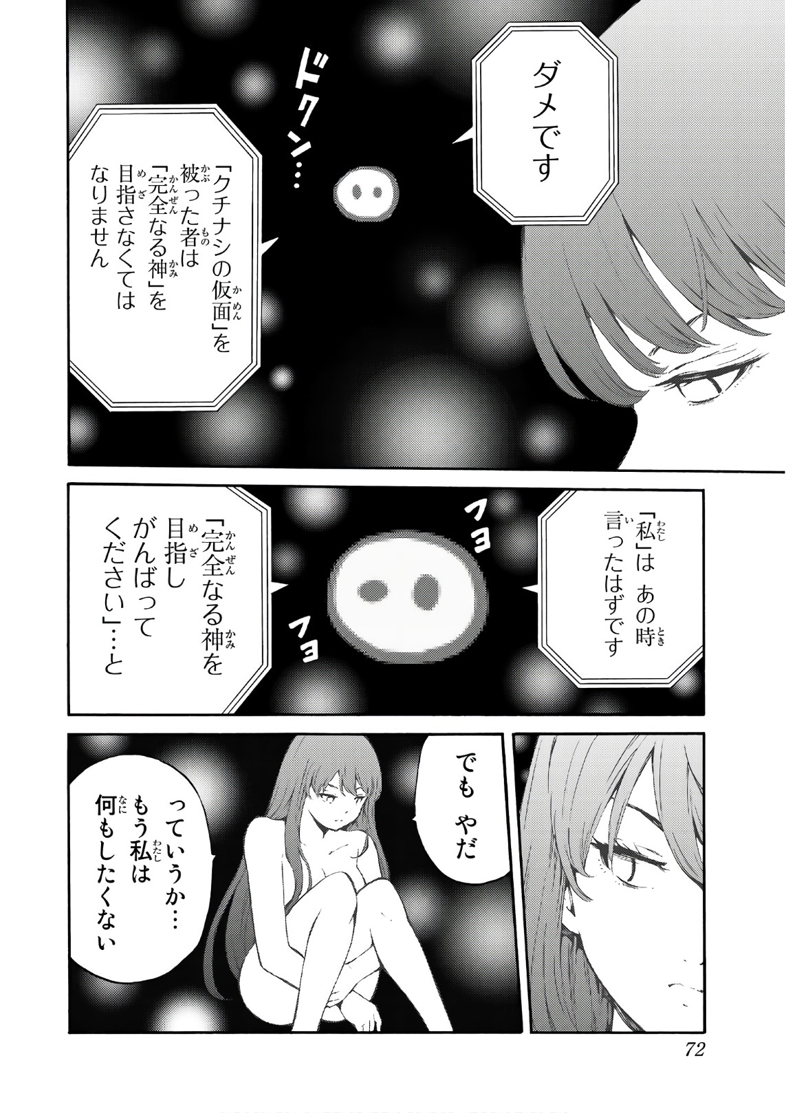 Tenkuu Shinpan Chap 201 - Next Chap 202