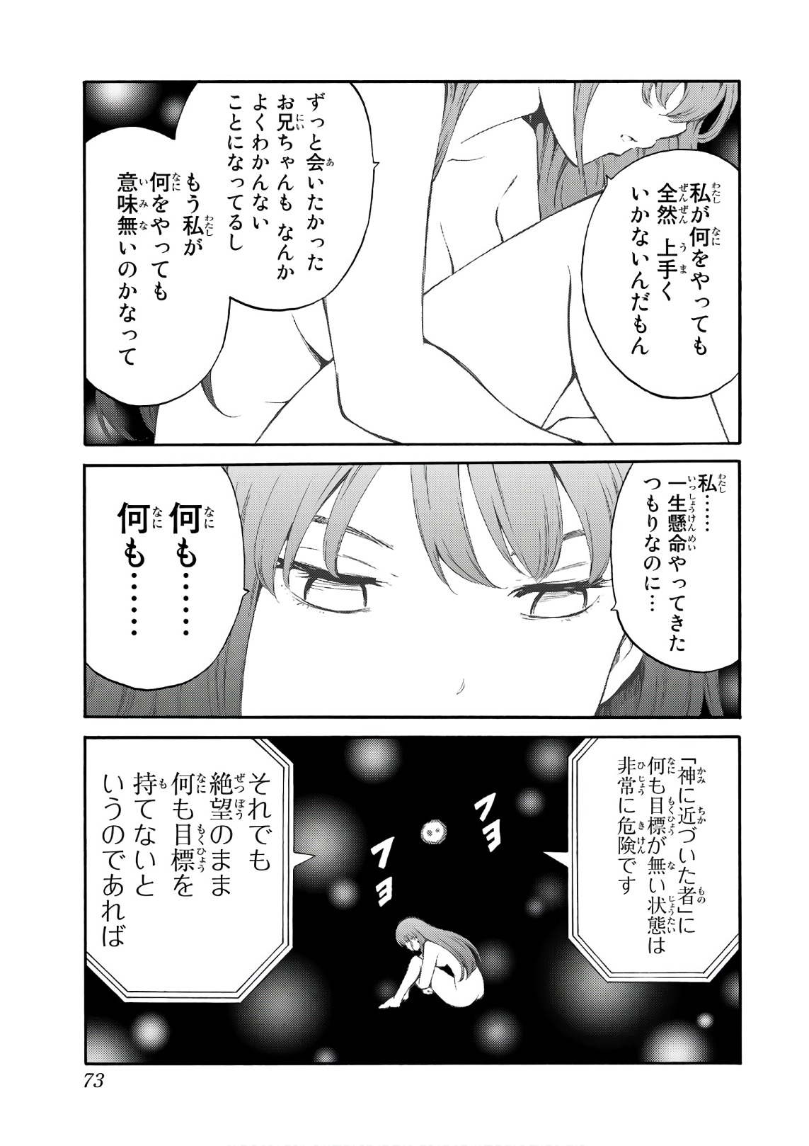 Tenkuu Shinpan Chap 201 - Next Chap 202