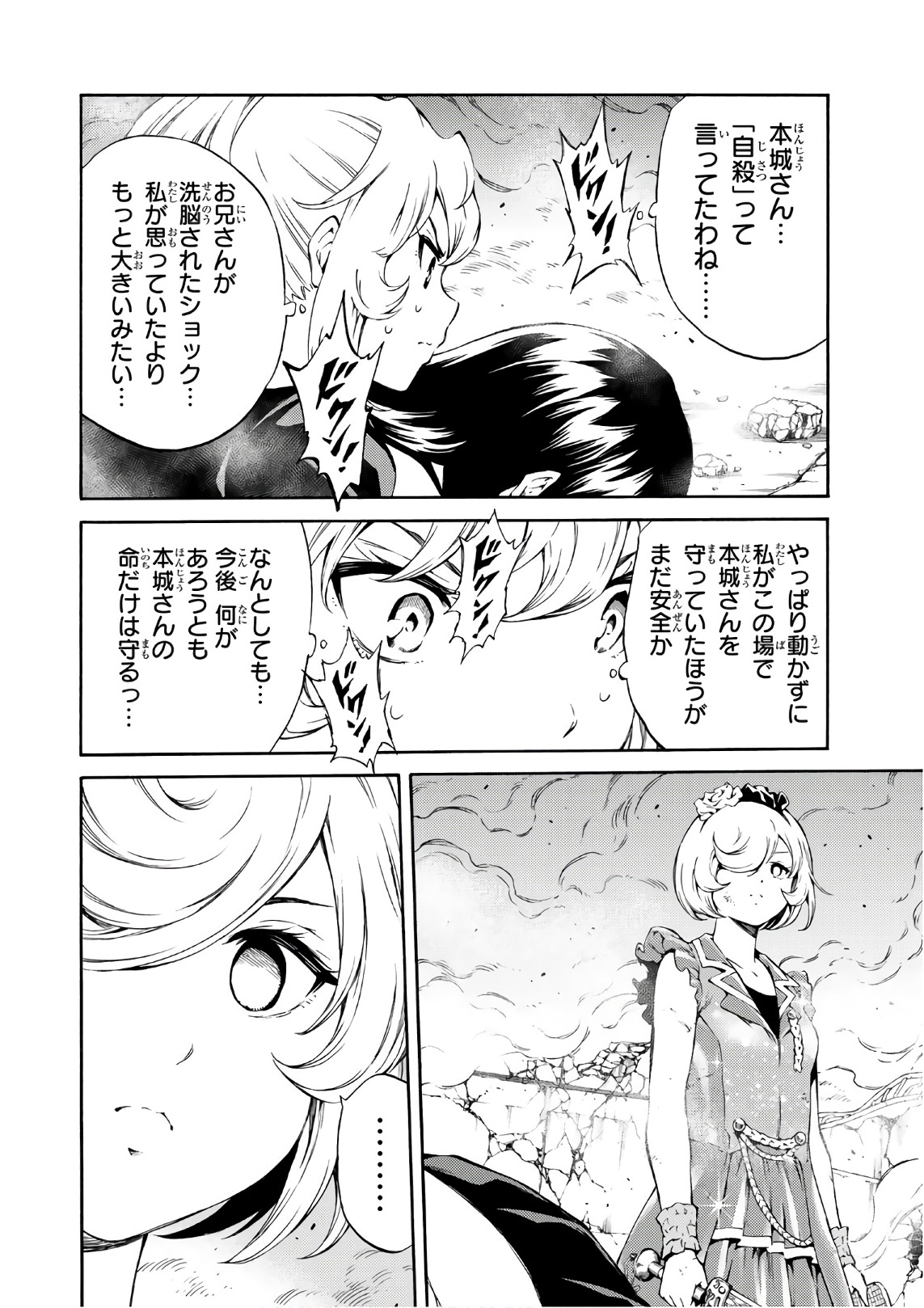 Tenkuu Shinpan Chap 201 - Next Chap 202