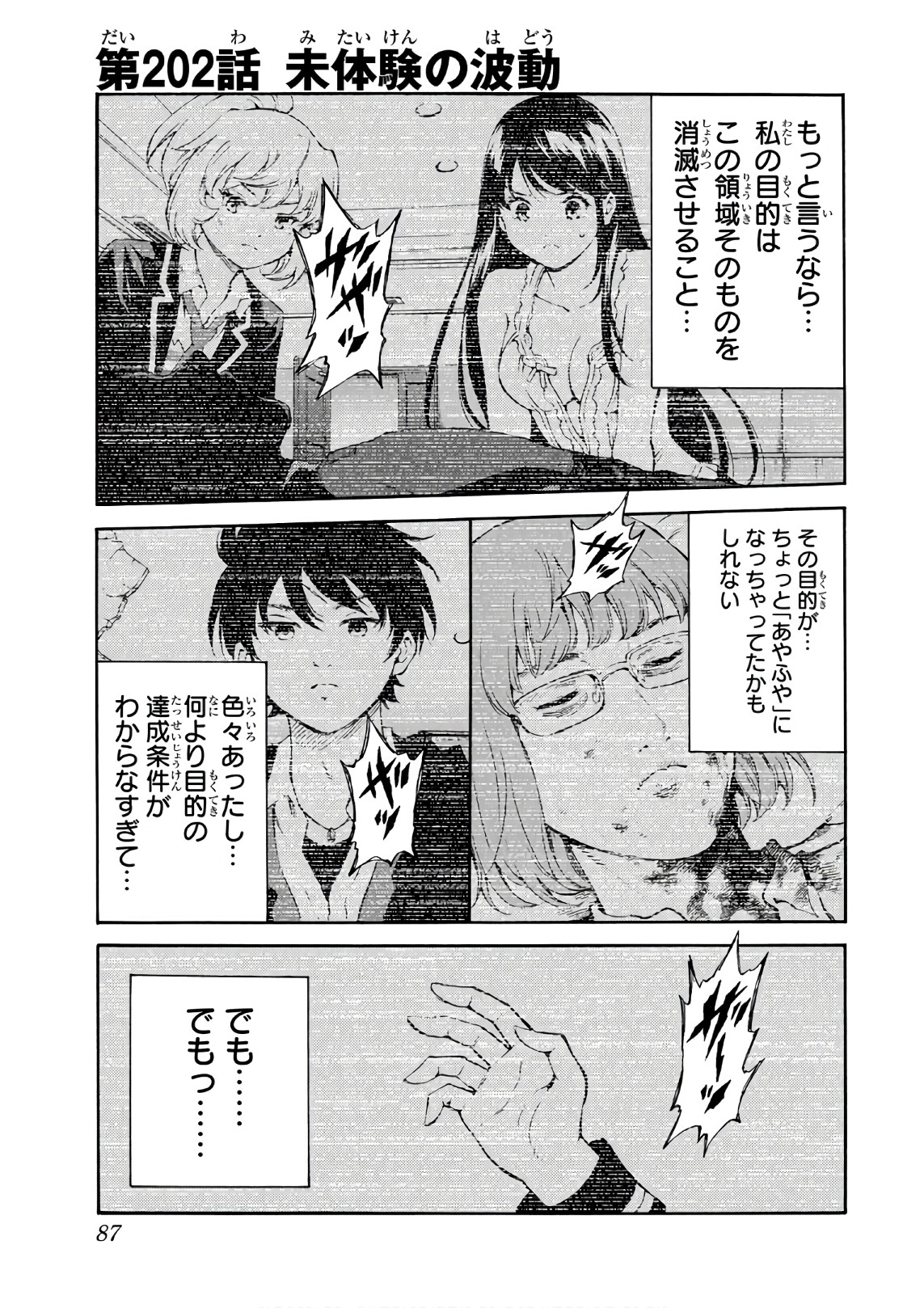 Tenkuu Shinpan Chap 202 - Next Chap 203