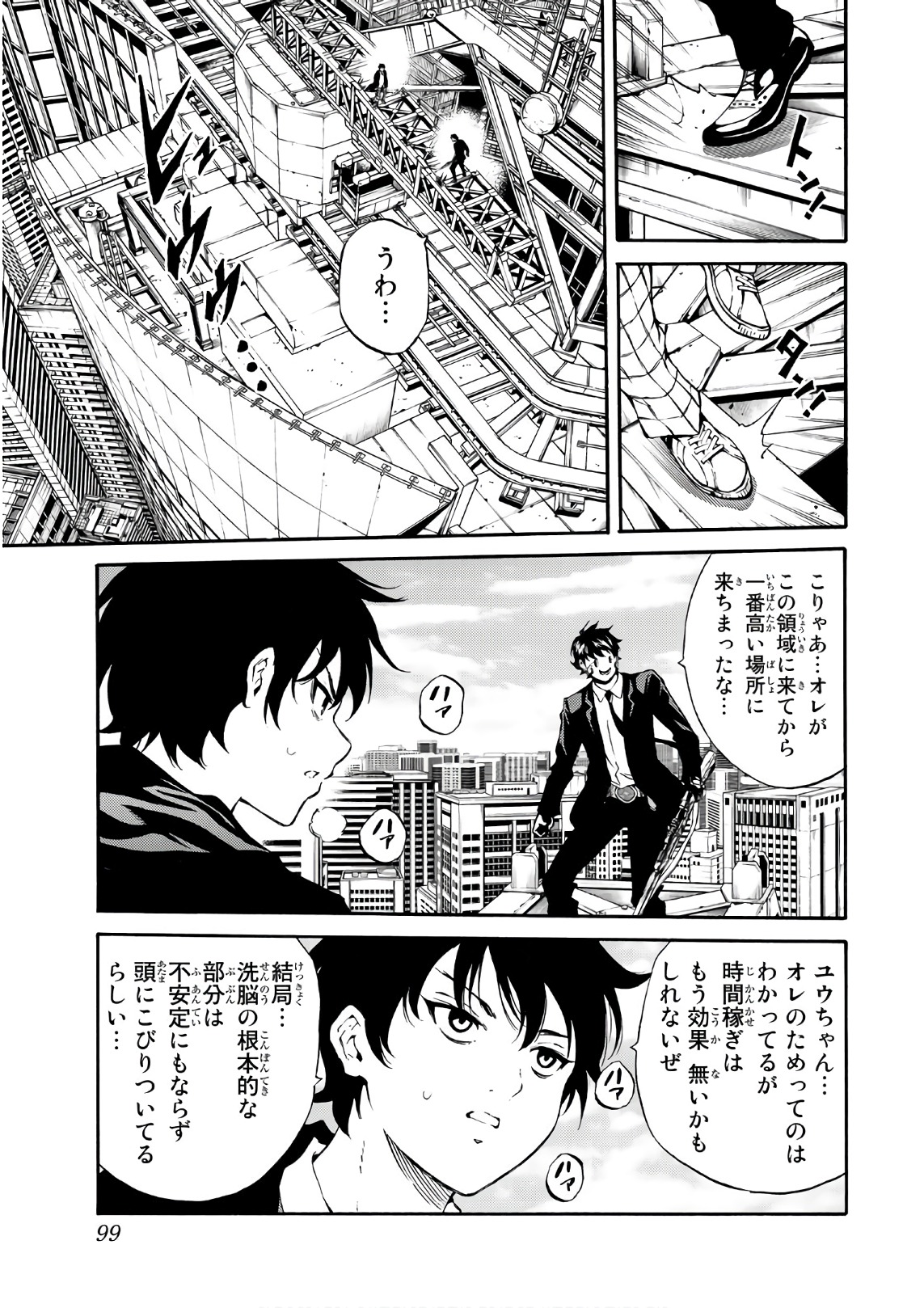 Tenkuu Shinpan Chap 202 - Next Chap 203