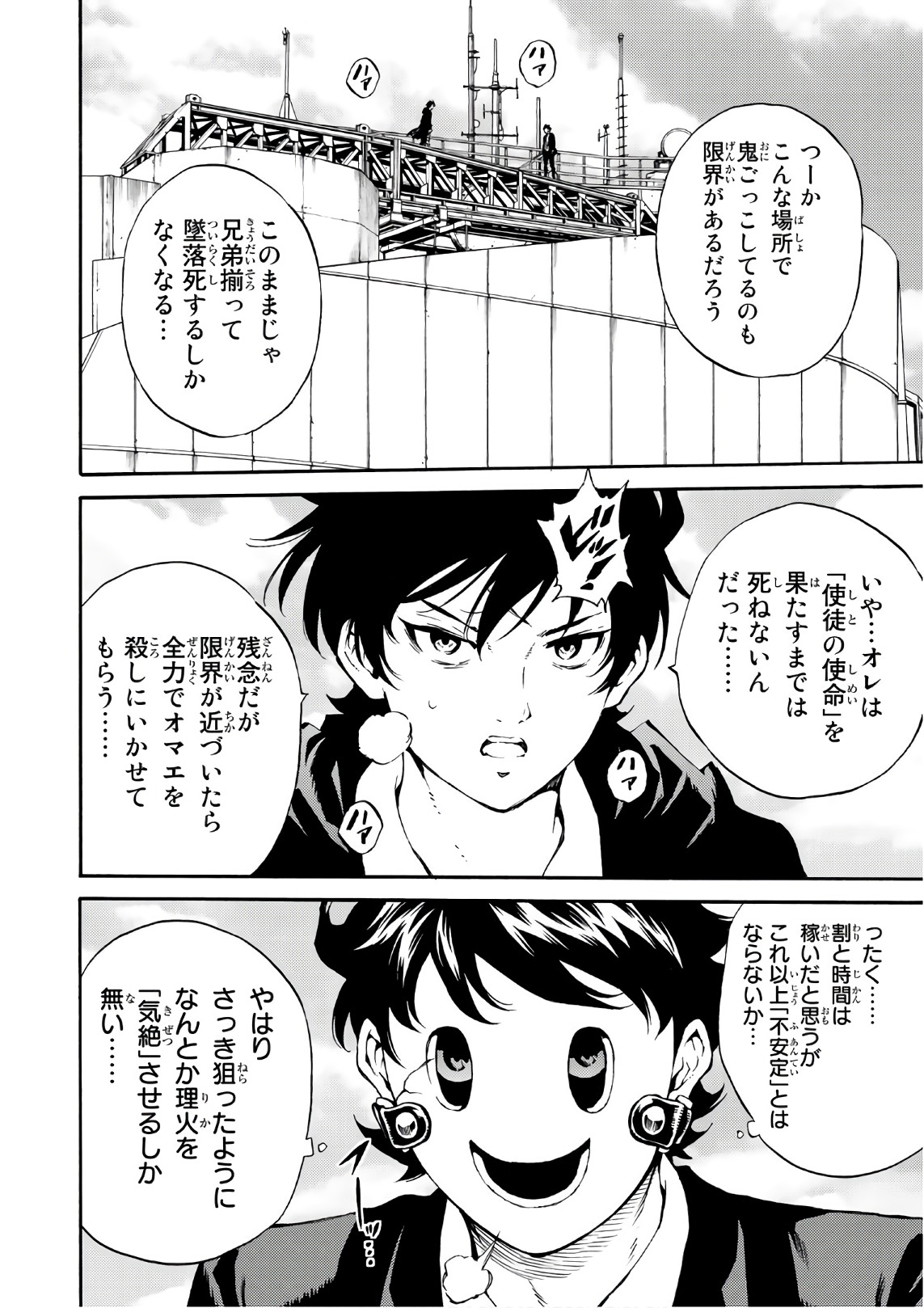 Tenkuu Shinpan Chap 202 - Next Chap 203