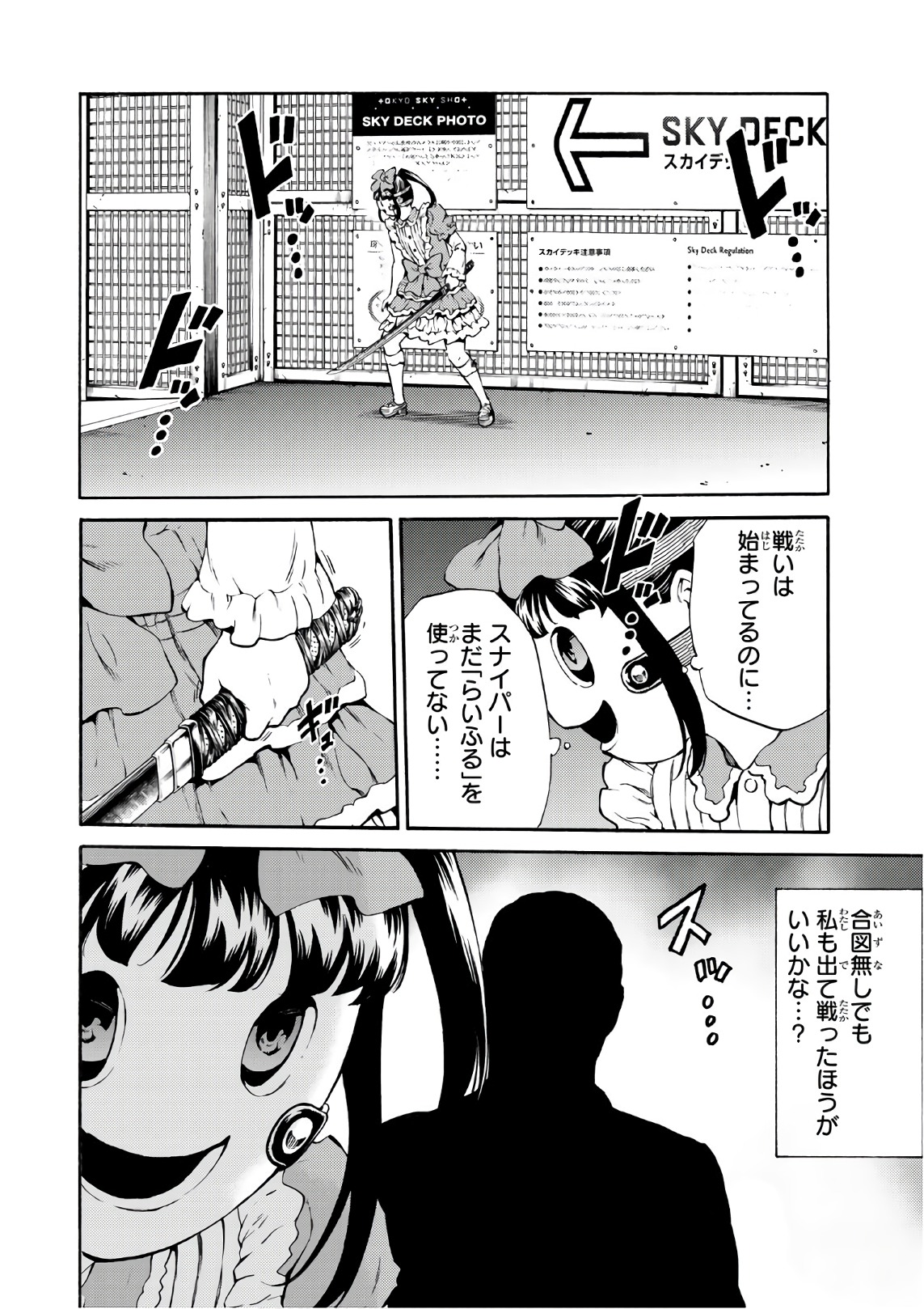 Tenkuu Shinpan Chap 202 - Next Chap 203