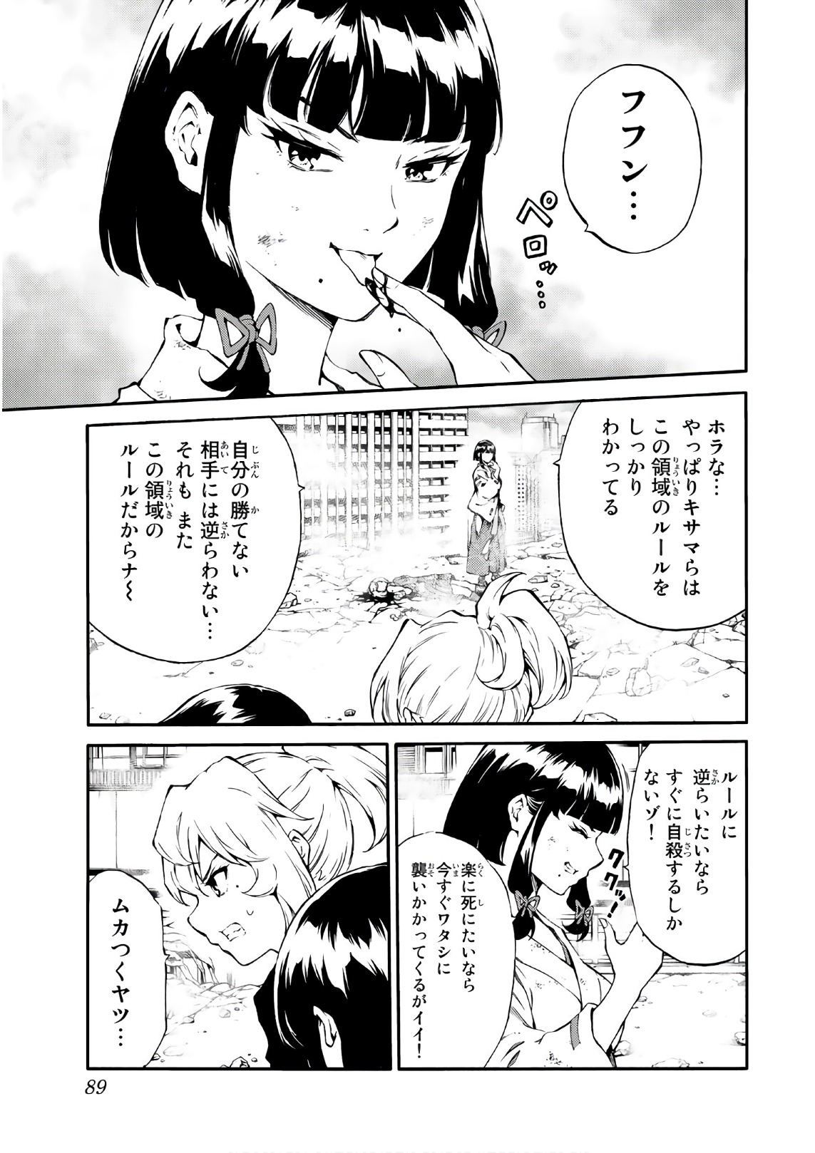 Tenkuu Shinpan Chap 202 - Next Chap 203