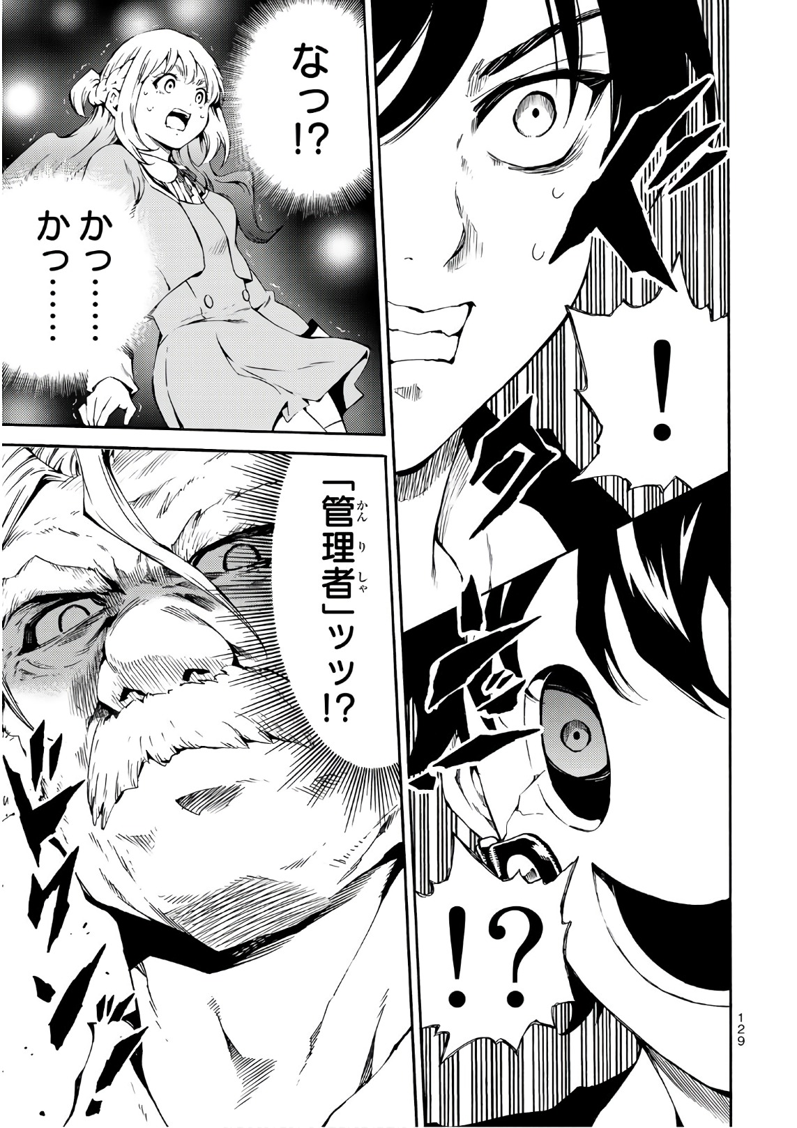 Tenkuu Shinpan Chap 204 - Next Chap 205