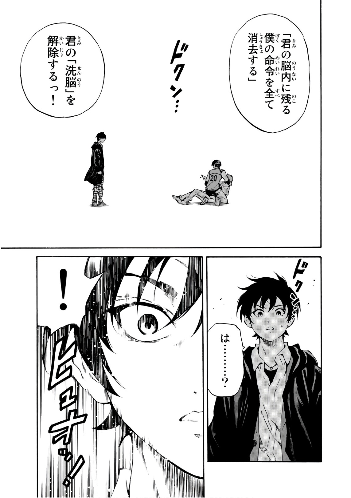 Tenkuu Shinpan Chap 204 - Next Chap 205