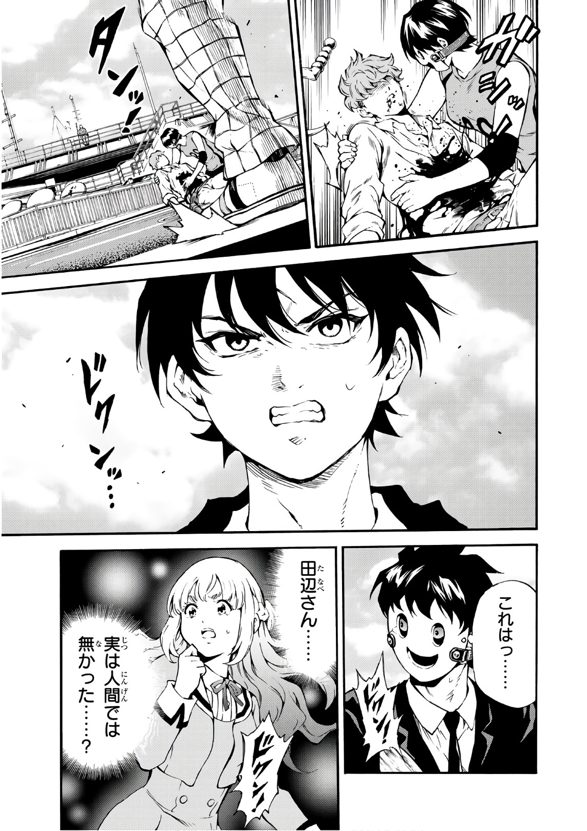 Tenkuu Shinpan Chap 204 - Next Chap 205