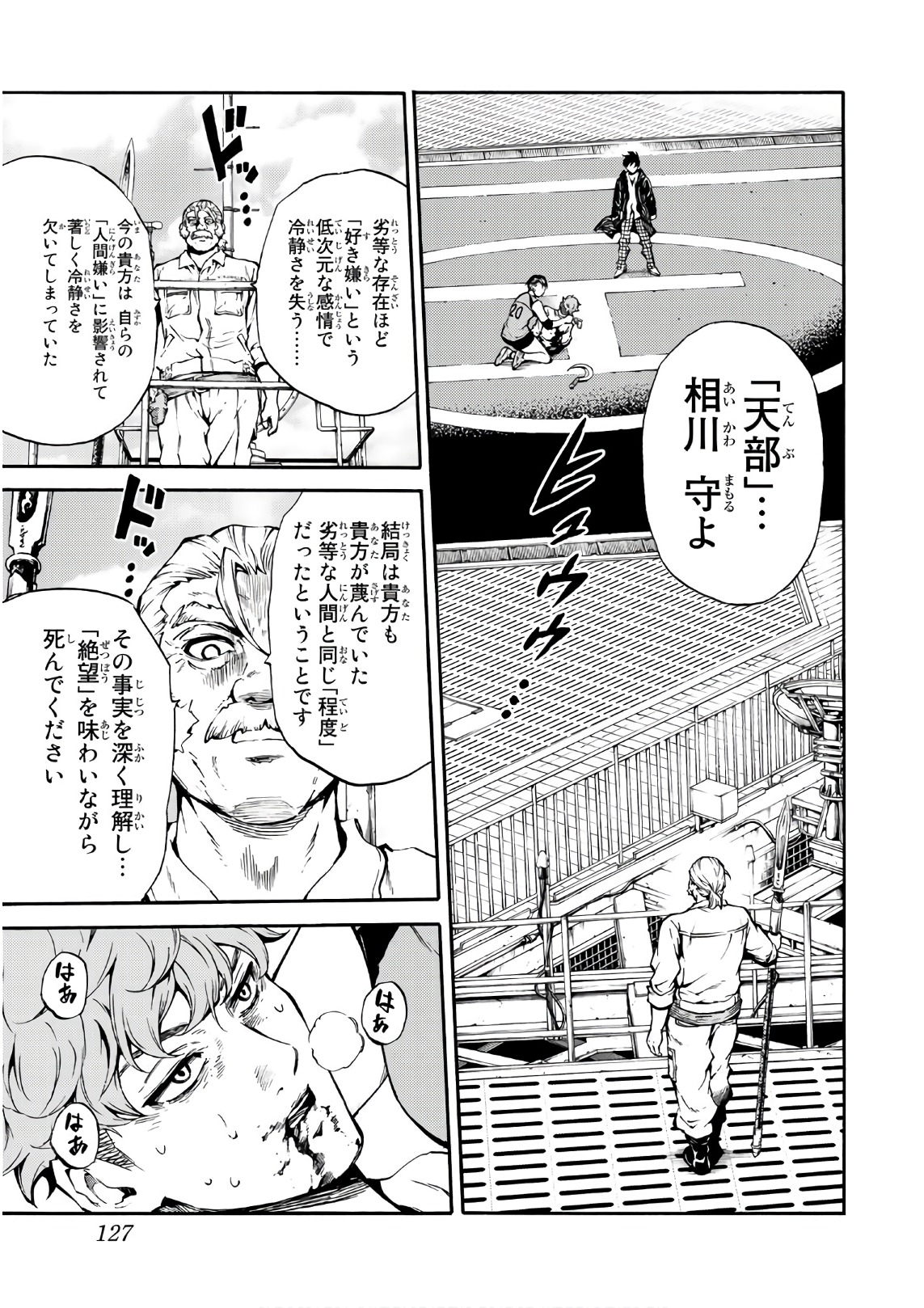 Tenkuu Shinpan Chap 204 - Next Chap 205