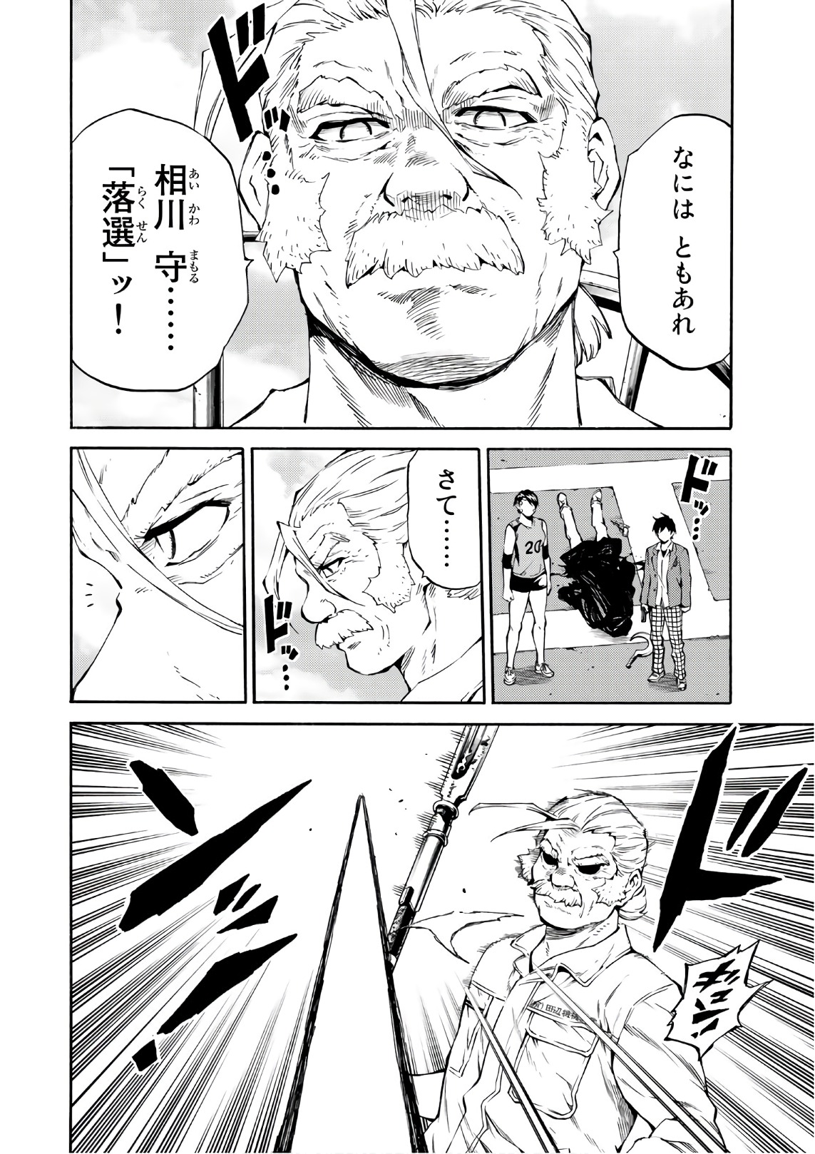 Tenkuu Shinpan Chap 205 - Next Chap 206